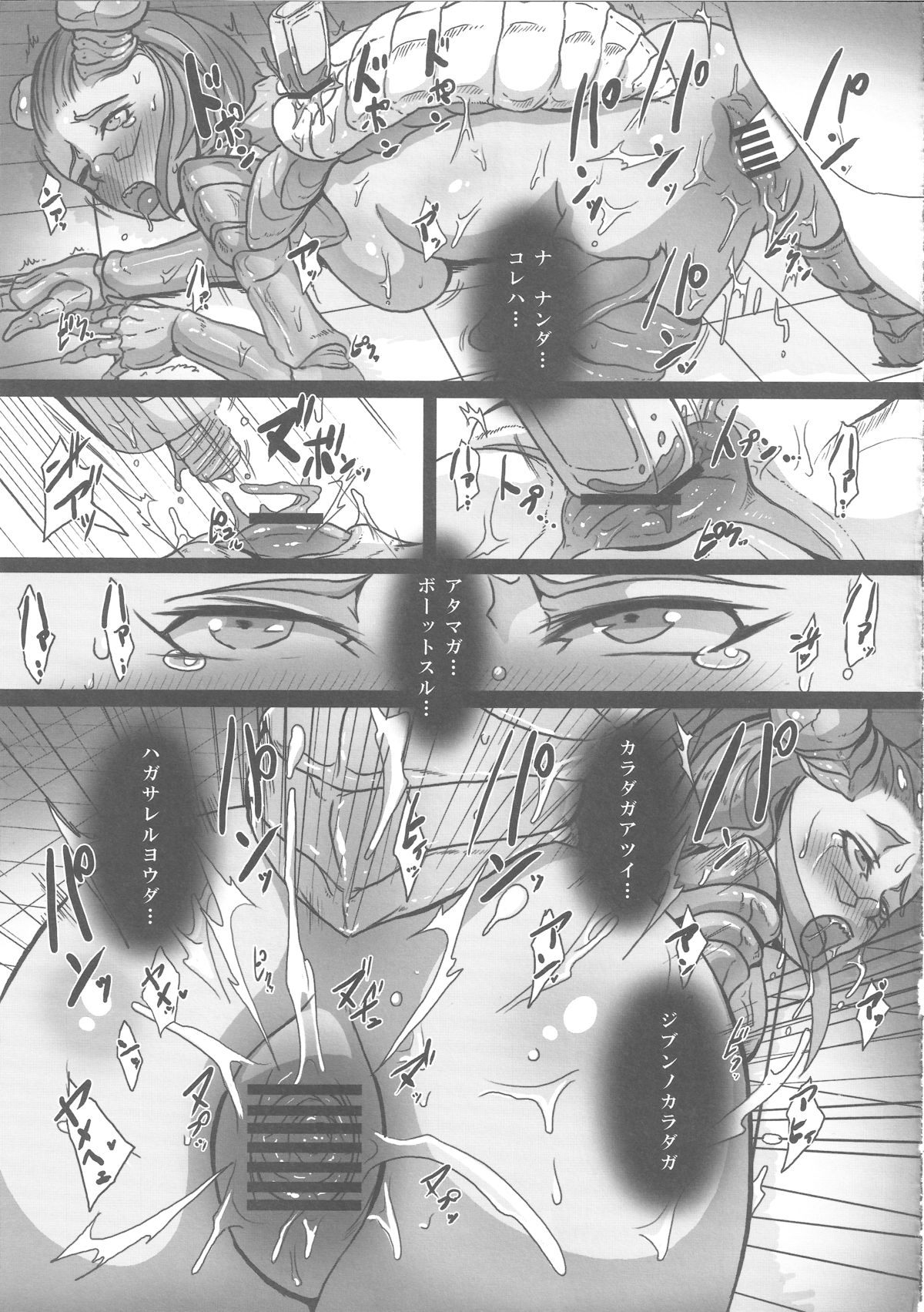 (C87) [Konohanaya (gozz)] sign 4.0 page 14 full