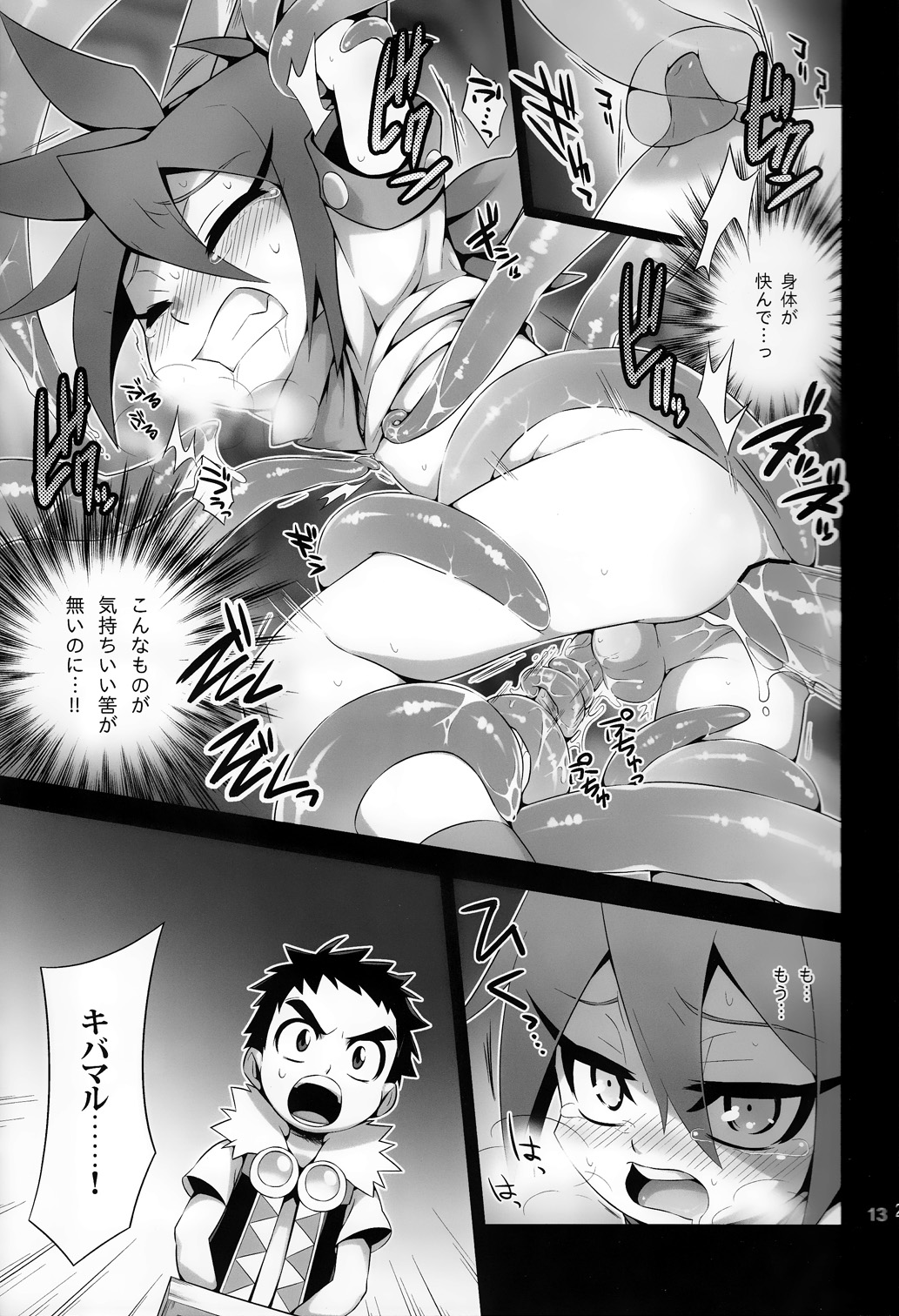 [Zarigani Arms (20)] Tateyomo no Nobu (Tanken Driland 1000-nen no Mahou) page 12 full
