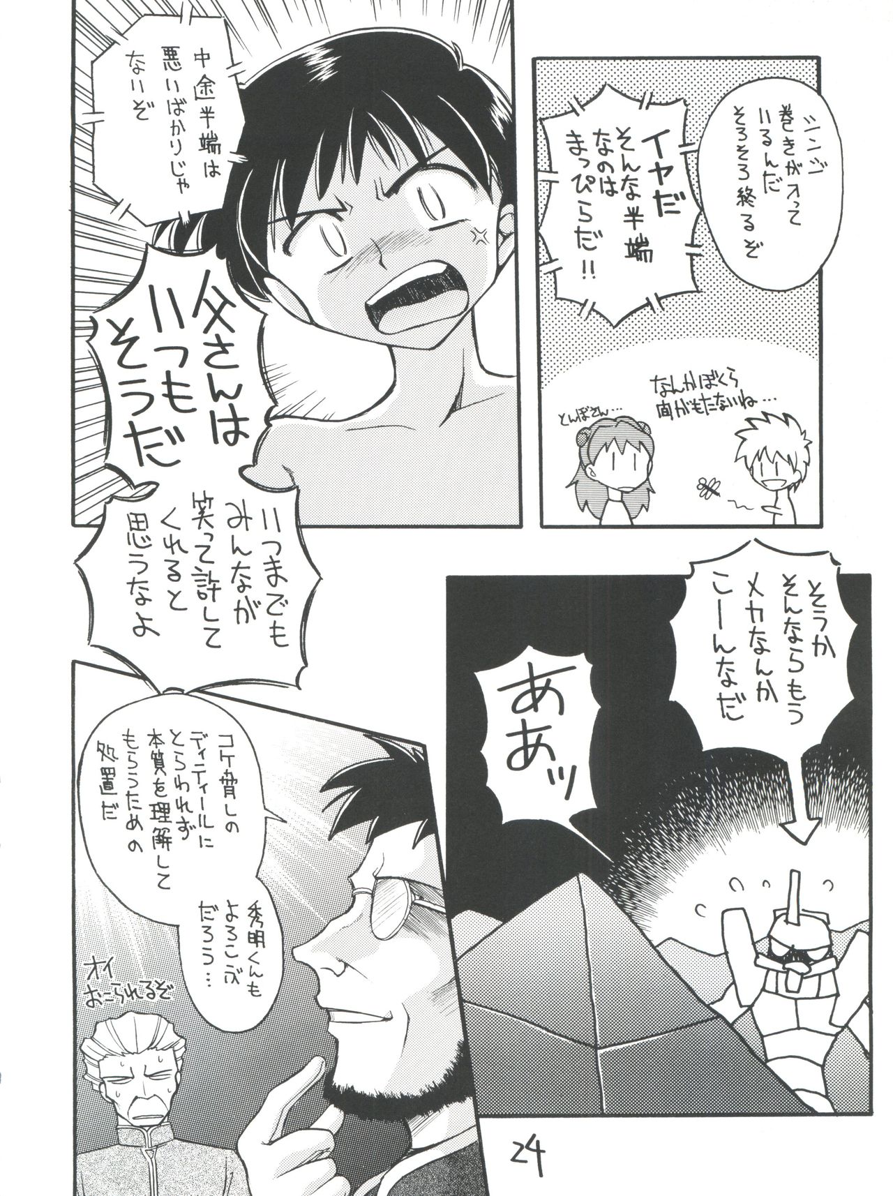 [Sairo Publishing (J. Sairo)] Shinseiki Evangelion Te Yuuka Omedetou Muumin (Neon Genesis Evangelion) page 24 full