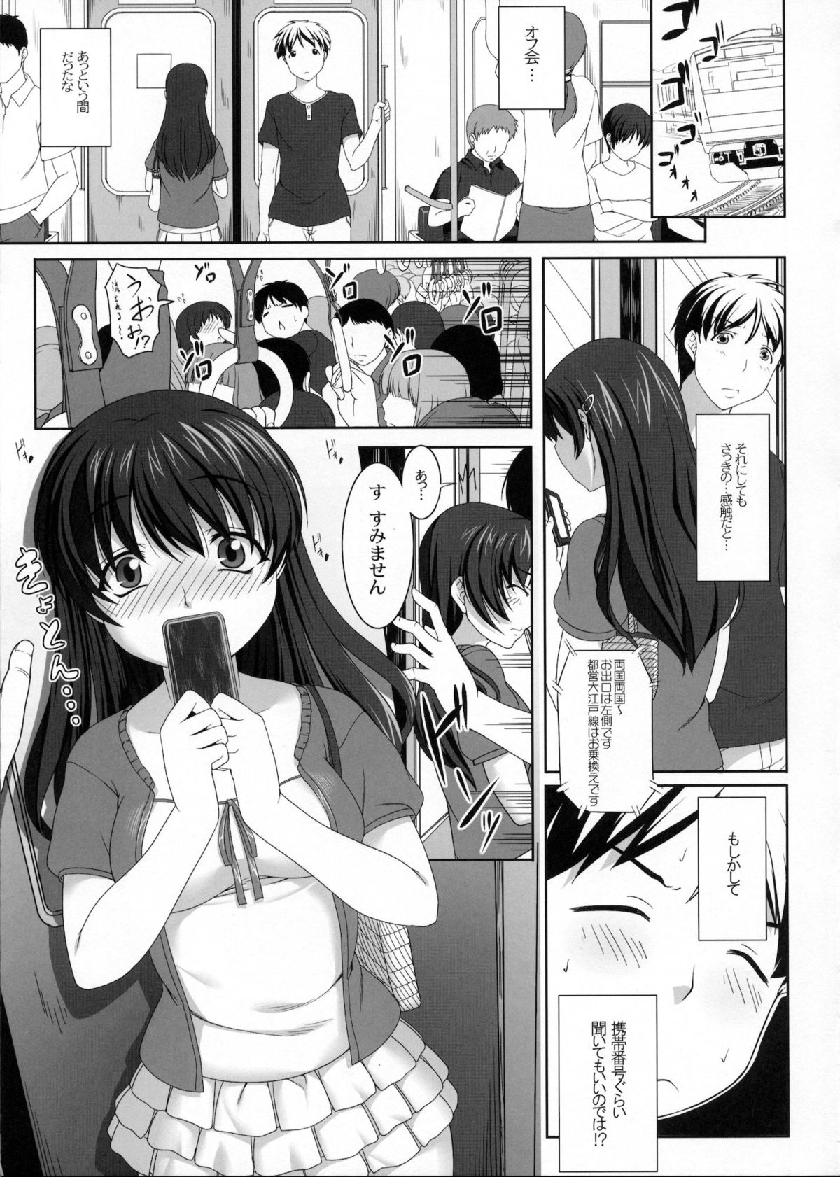 (C80) [Kirintei (Kirin Kakeru, Kouri)] Mina no Off Kai page 6 full