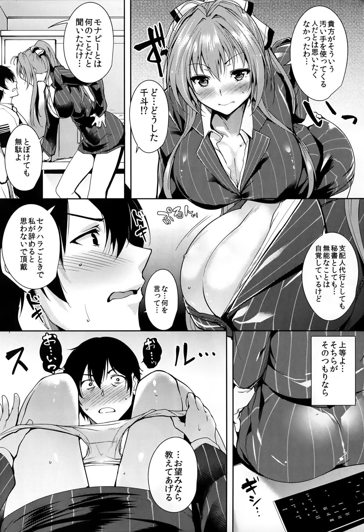 (C87) [Ink Complex (Tomohiro Kai)] Amagi Butaiura (Amagi Brilliant Park) page 4 full