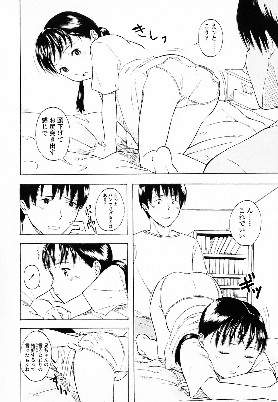 [Onizuka Naoshi] Life Is Peachy? page 17 full