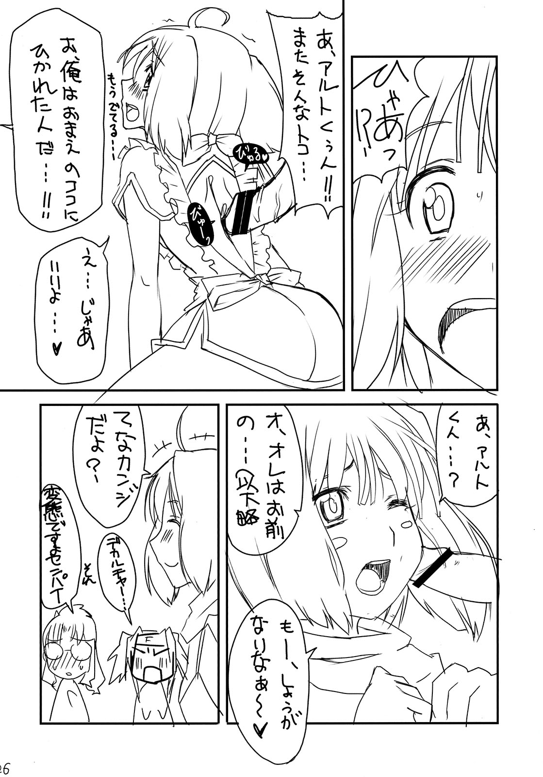 (C74) [BlueMage (Aoi Manabu)] Klan Klan Taii no yesyes Daisakusen ! (Macross Frontier) page 24 full