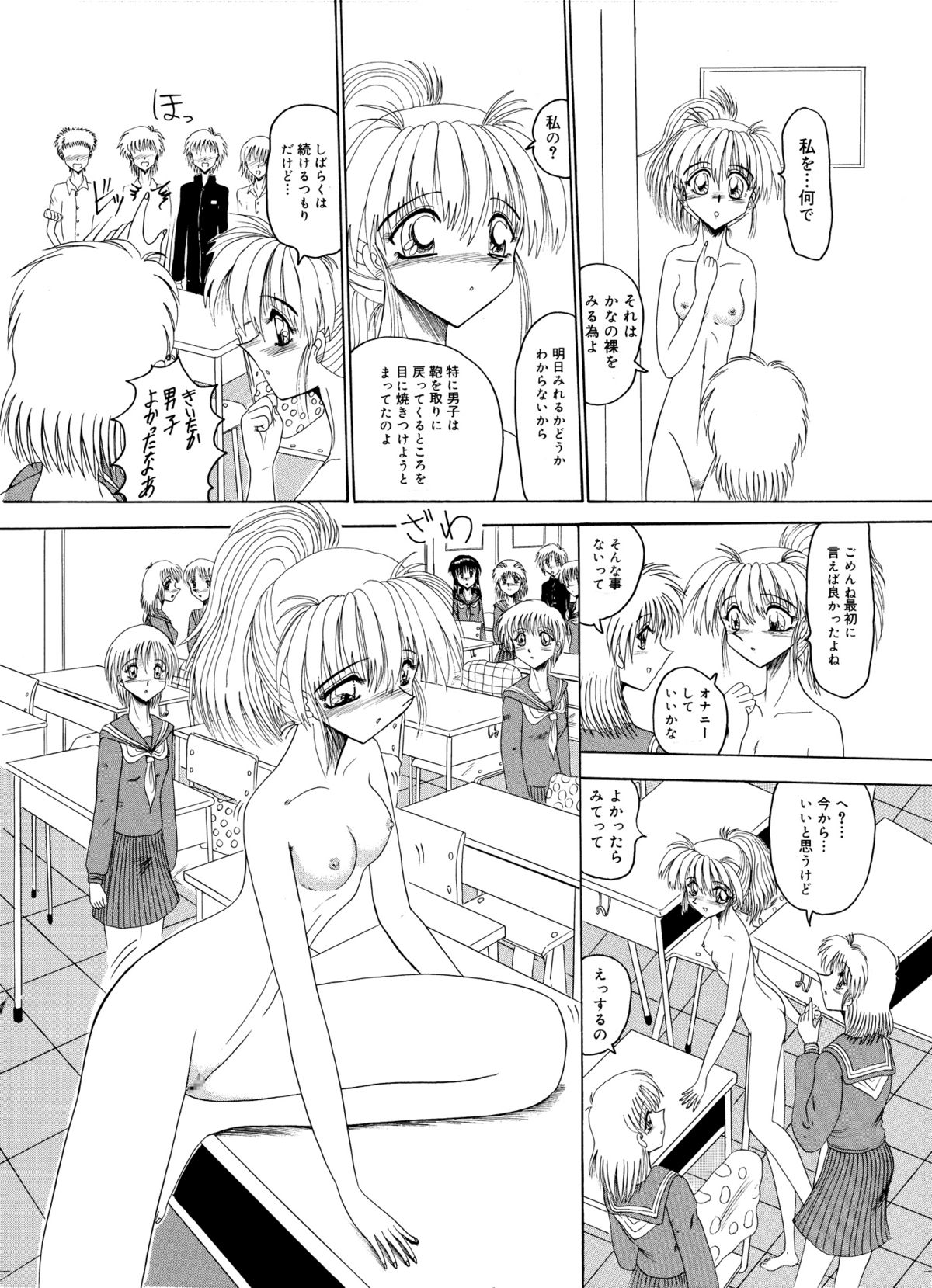 [MoonRevenge] Kana-chan no roshutsu nikki | Kana-chan's exposure diary [Digital] page 14 full