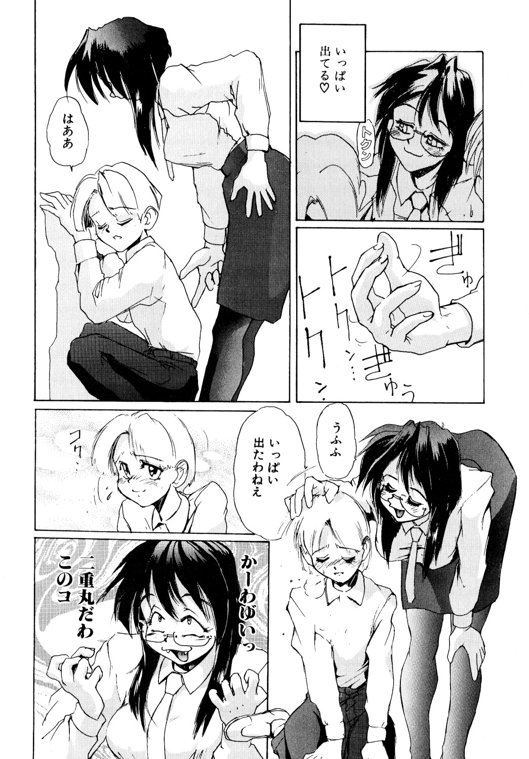 [Anthology] Comic B-Tarou vol.1 page 25 full