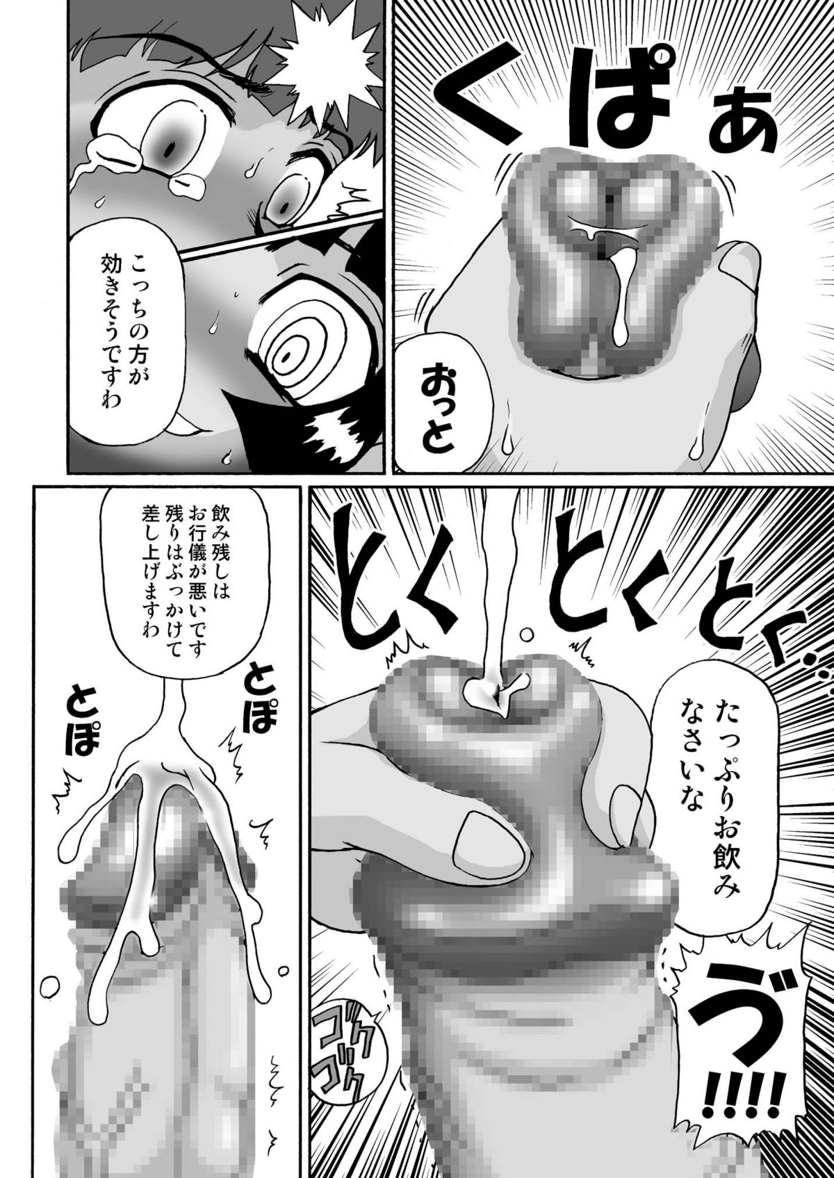 [Shippo Banchou] himecoro II -yukihime monogatari- page 27 full