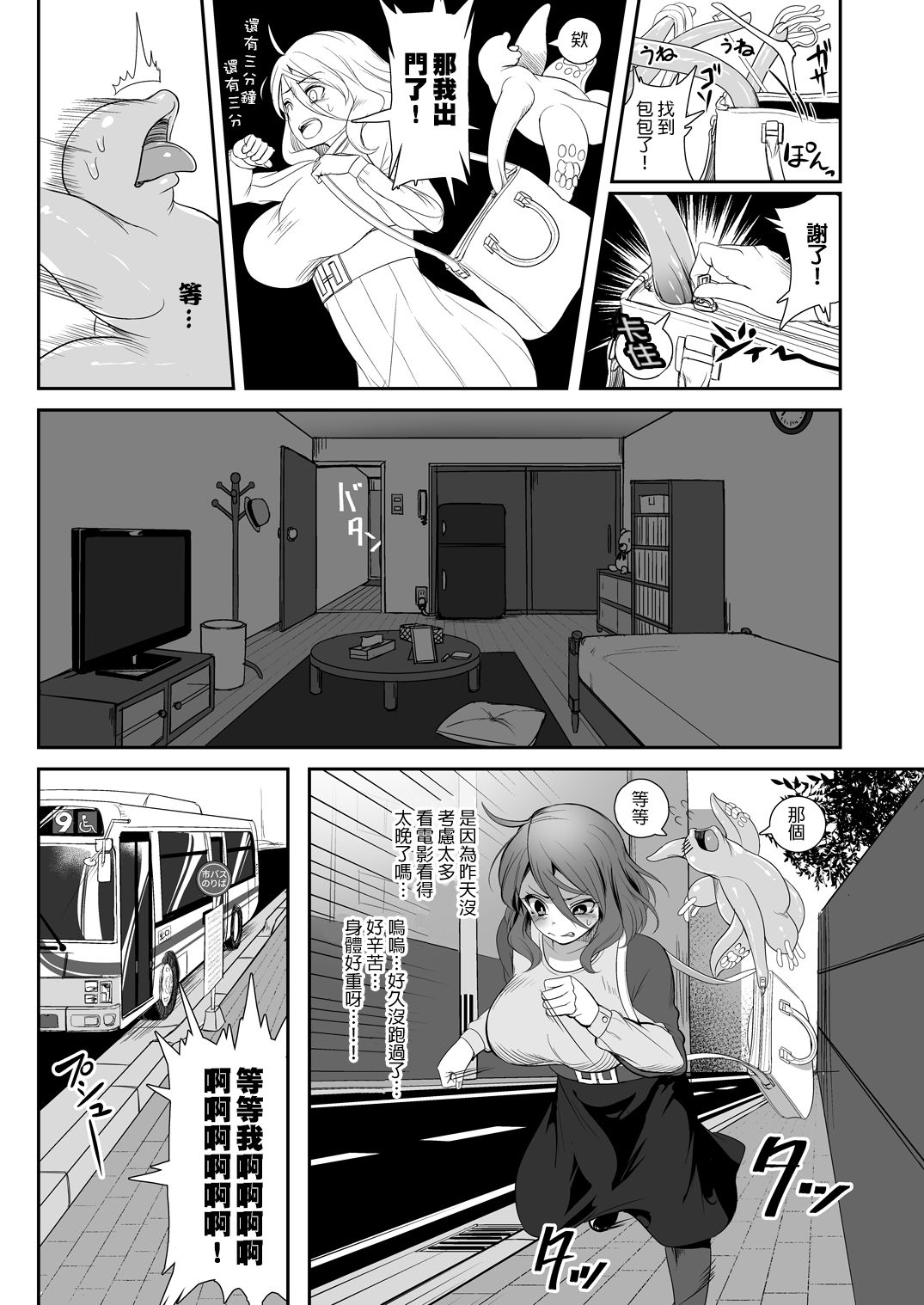 [Nekoarashi (Yana)] Igyo no Kimi to [Chinese] [沒有漢化] [Digital] page 18 full