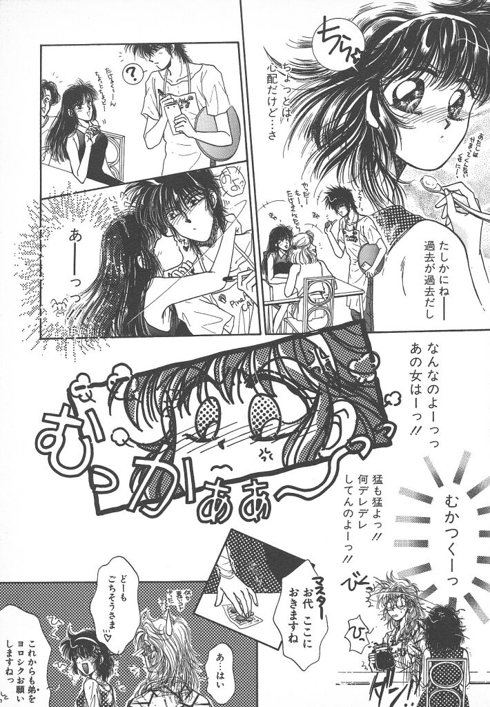 [Monogusa Wolf] Naisho no Telephone Date page 19 full