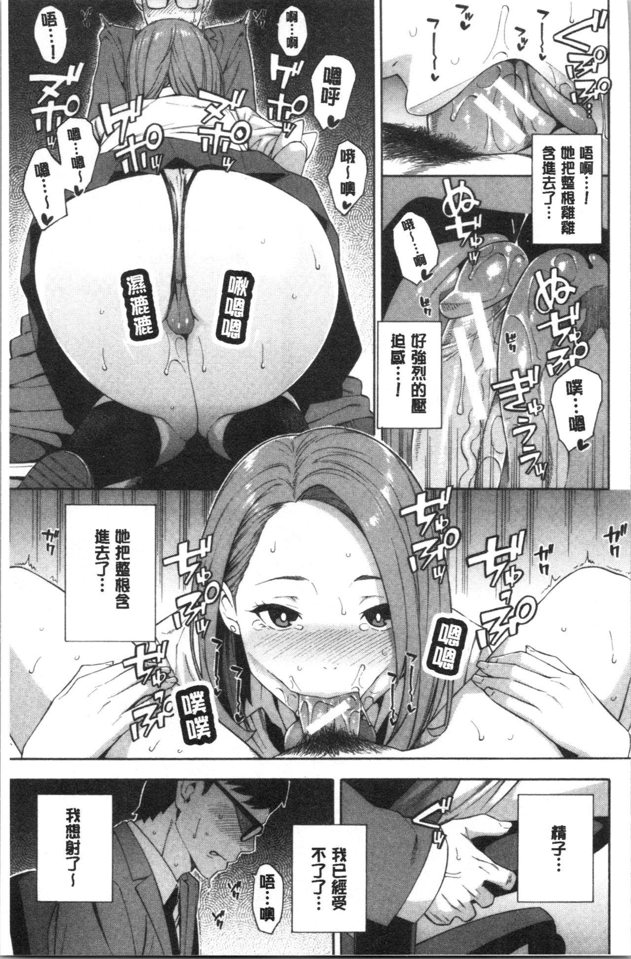 [Zonda] Okashite Ageru | 讓你來侵犯我 [Chinese] page 16 full