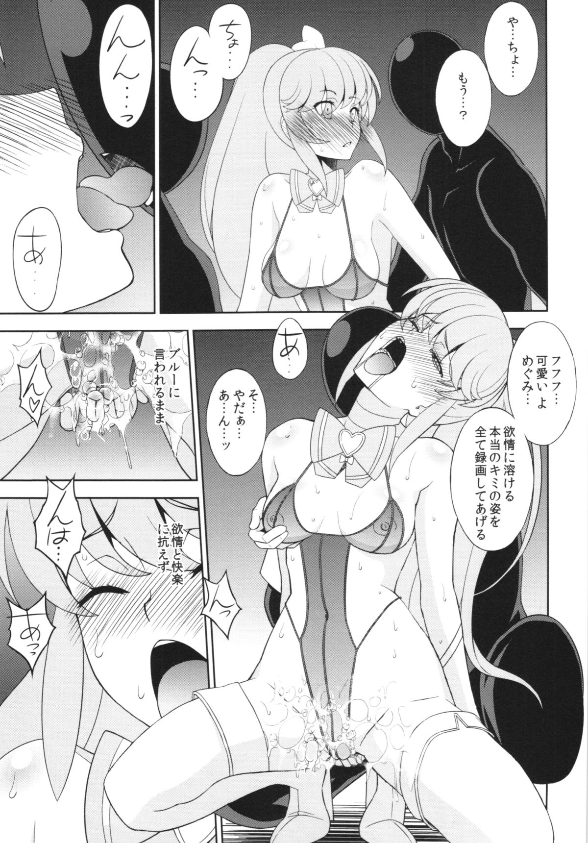 (C86) [Sanazura Doujinshi Hakkoujo (Sanazura Hiroyuki)] Kami-sama HappinessCharge Onegai shimasu! (HappinessCharge Precure!) page 19 full