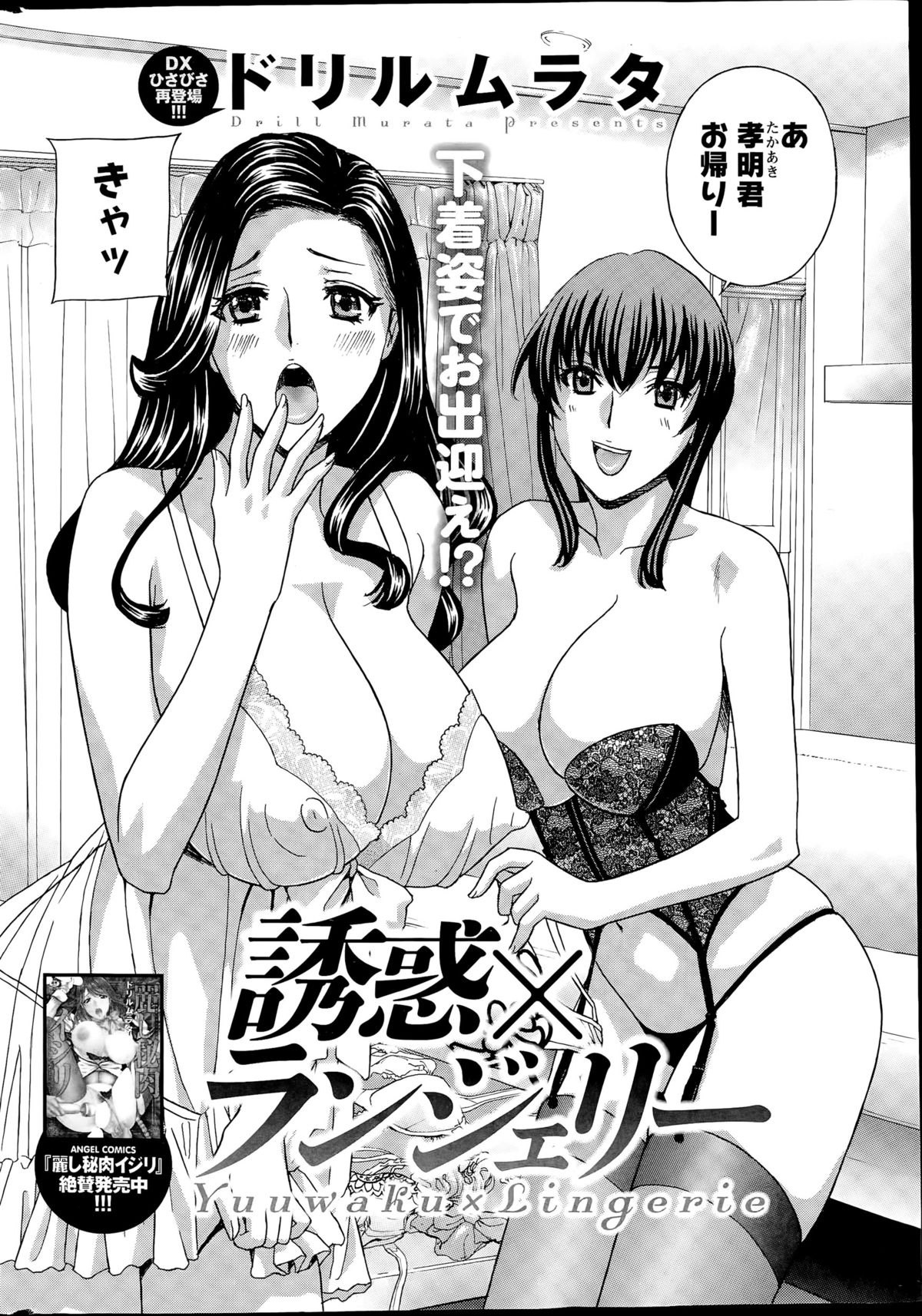 Action Pizazz DX 2015-08 page 26 full