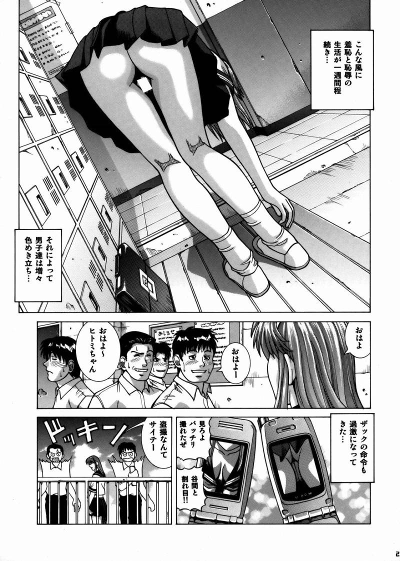 (C74) [Human High-Light Film (Jacky Knee de Ukashite Punch x2 Summer de GO)] HITOMI High School (Dead or Alive) page 22 full