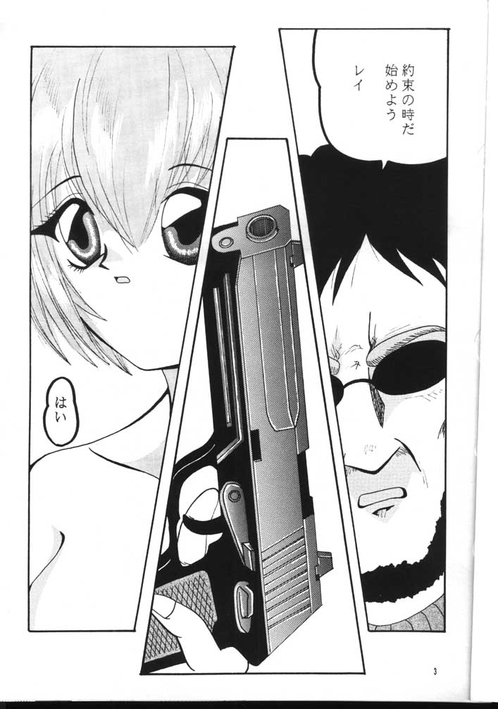 (C52) [Humanism Crusade (Screaming)] Tekininsha (Neon Genesis Evangelion) page 2 full