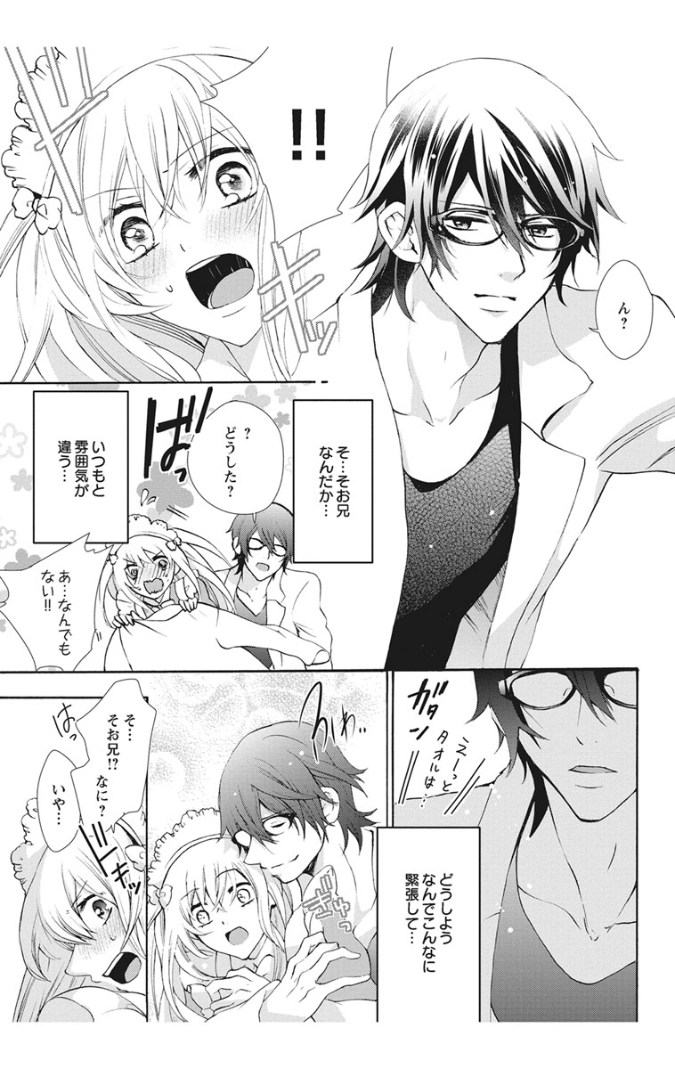 [Maguro Ouji] Nyota Ecchi. 2 ~Yappari Ore, Onna no Karada de Gikei to Koi Oshite Imasu~ [Digital] page 17 full