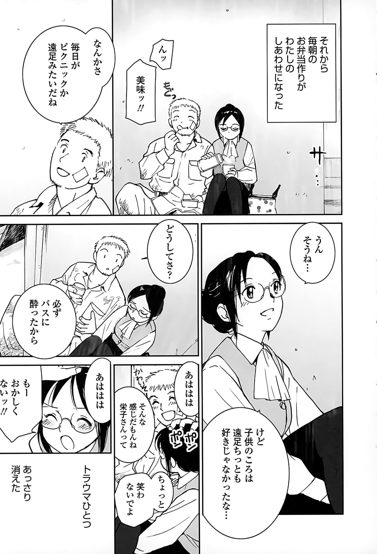 [Tanaka Yutaka] Suki de Ippai page 25 full