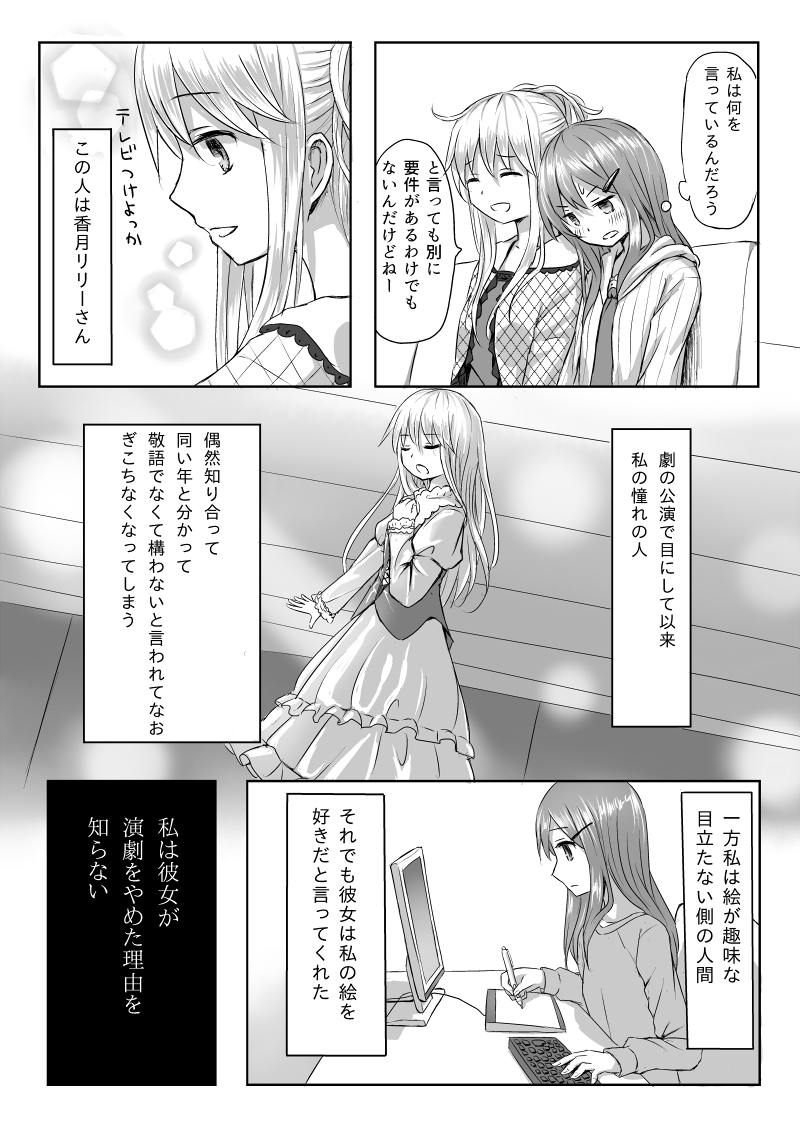 [Yuyuzuki] リバーシブル page 2 full