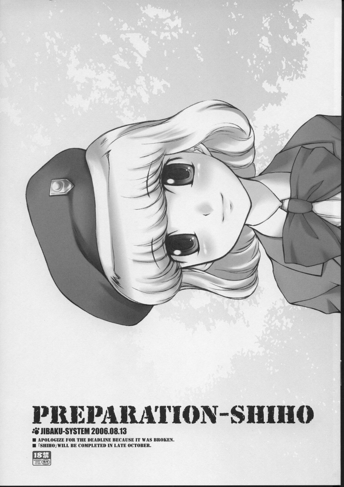 (C70) [JIBAKU-SYSTEM (Suzuki Amaharu)] PREPARATION-SHIHO (Zettai Karen Children) page 1 full