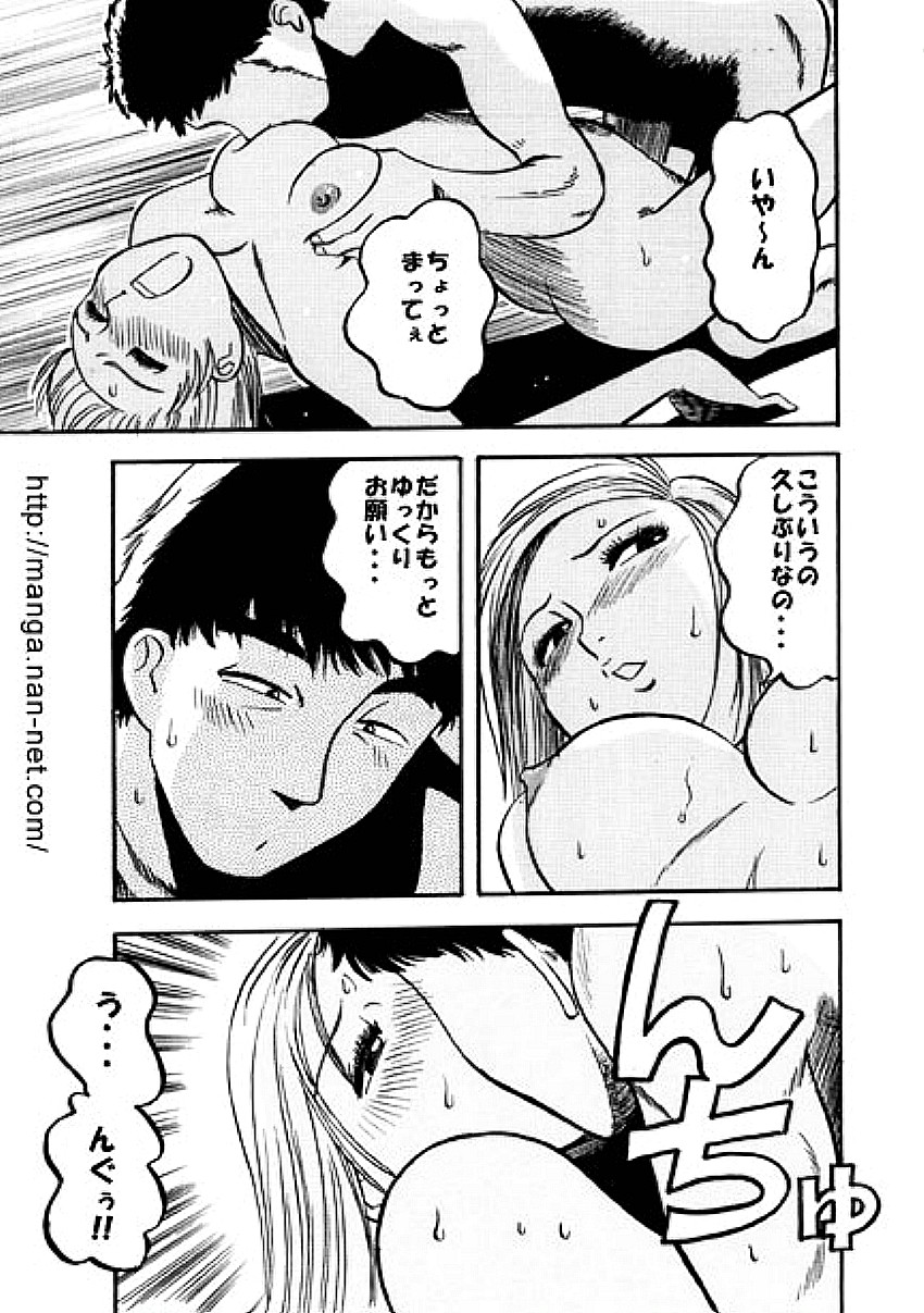 [Ikamatsu] Pahpuru Manshon page 13 full