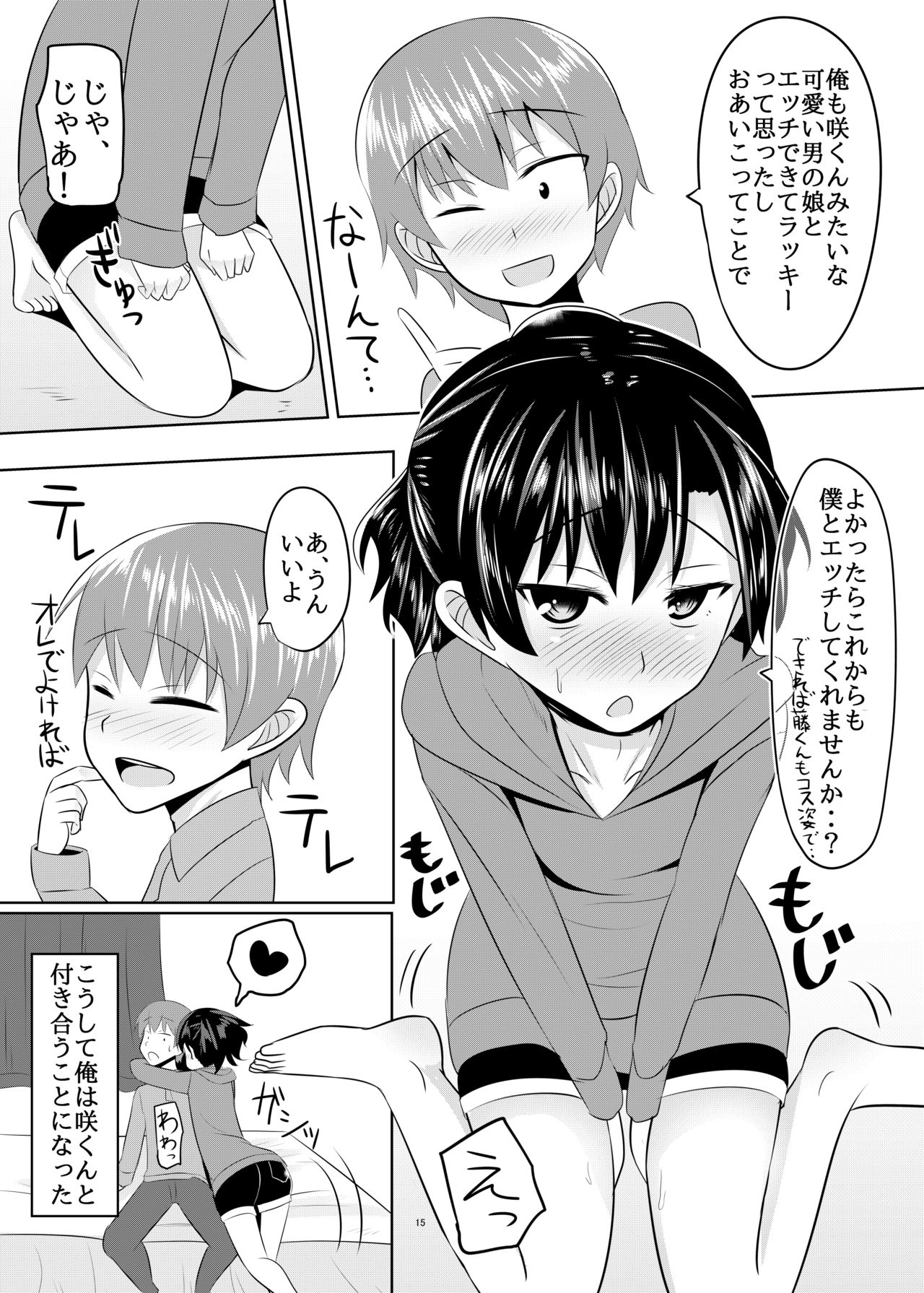 [High Fly Flow (Kanimaru)] Seiyoku no Sugoi Otokonoko to Tsukiau Koto ni Natta Kekka w (Kantai Collection -KanColle-) [Digital] page 14 full