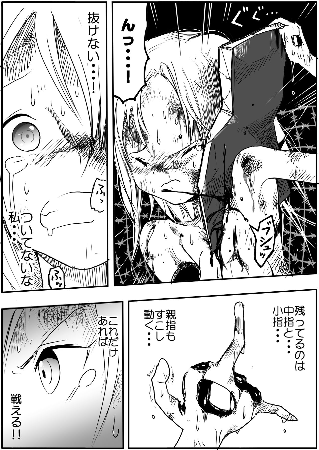 [Ichinichi Atelier (Himei Yoru)] Sukumizu Senshi Ryona Manga 4-kan page 28 full