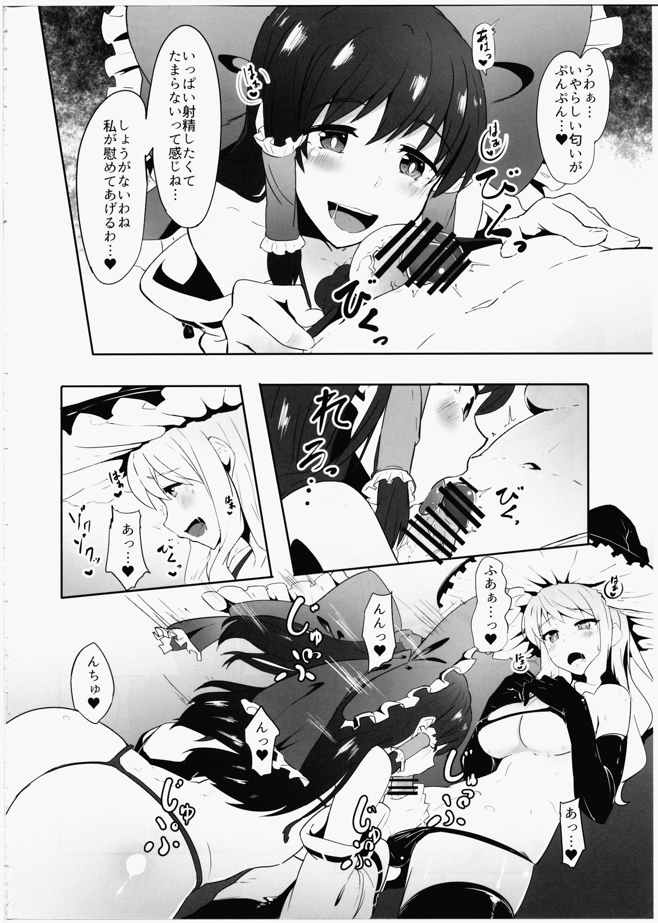 (C91) [Yo wa Okazu wo Shomou Shiteoru (Shian)] Futanari Reimu to Futanari Marisa ga Micro Bikini de Ichaicha Suru Hon (Touhou Project) page 5 full