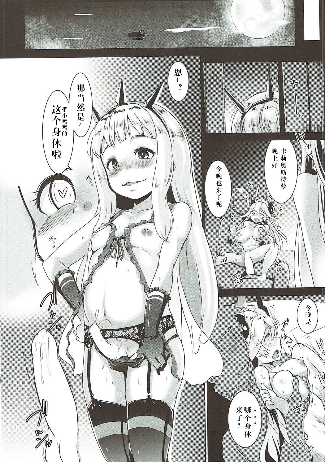 (C92) [Hitsuji Kikaku (Muneshiro)] Spare Body Doutei o Draph ni Ubawaretsuzukeru Bishoujo Renkinjutsushi (Granblue Fantasy) [Chinese] [废欲加速汉化] page 20 full