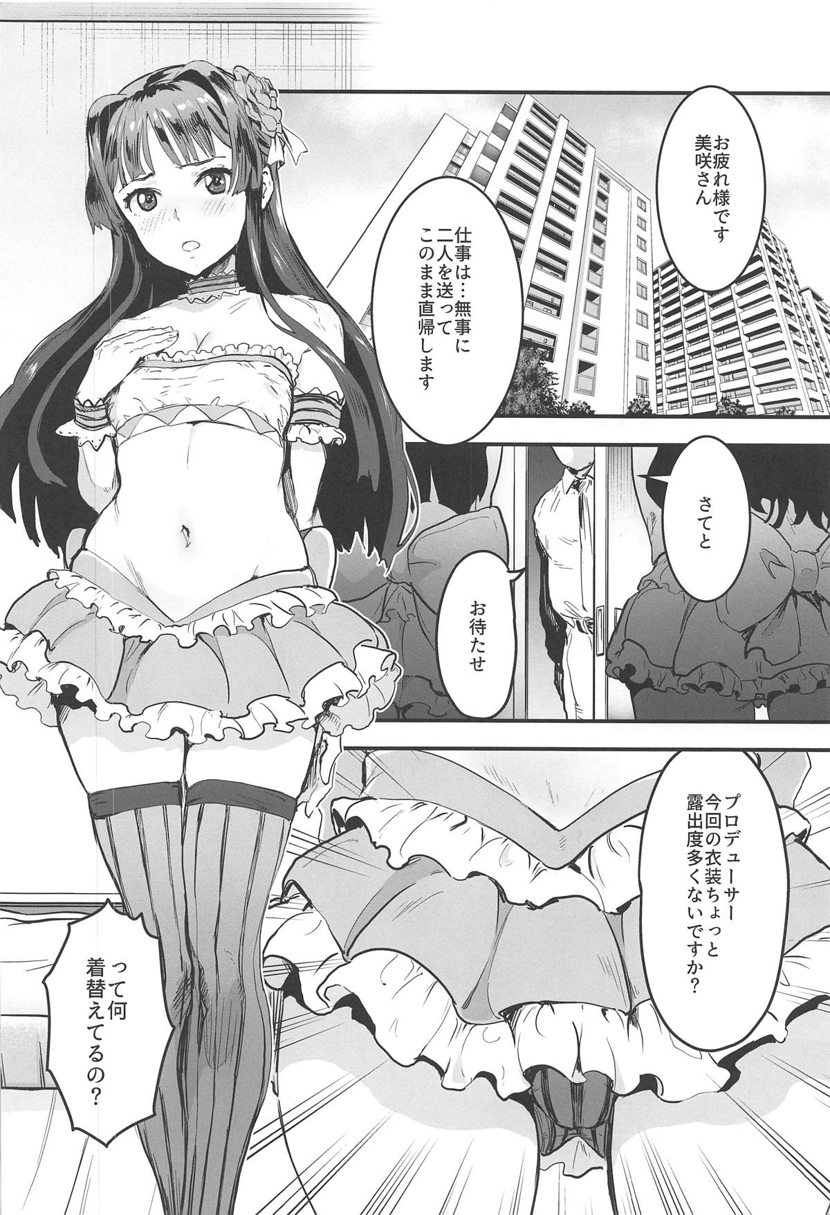 (C95) [Manga Super (Nekoi Mie)] Million Baby (THE IDOLM@STER MILLION LIVE!) page 3 full