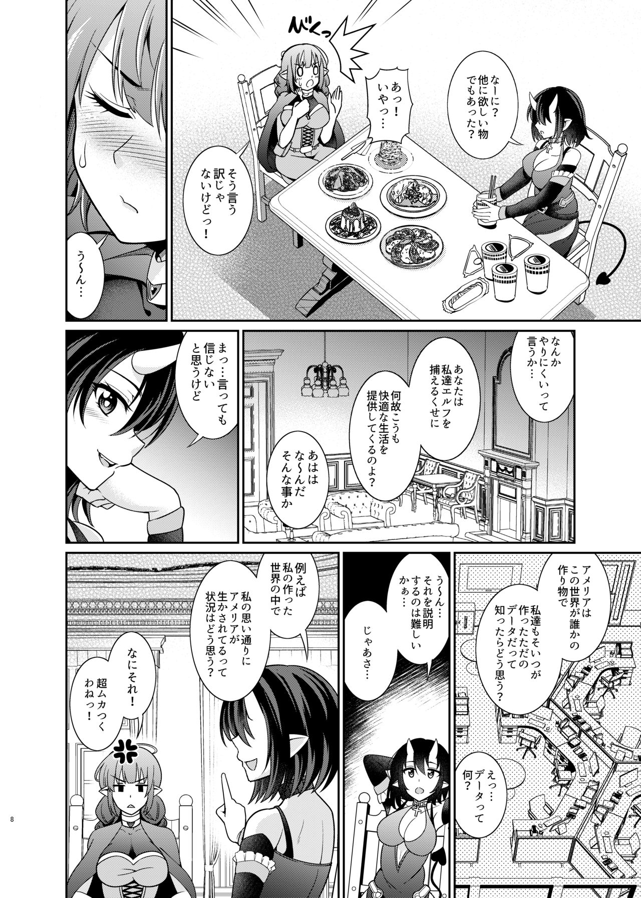 [Kurokoya (Shikigami Kuroko)] Futanari Elf no Tanetsuke Bokujou 2 [Digital] page 8 full