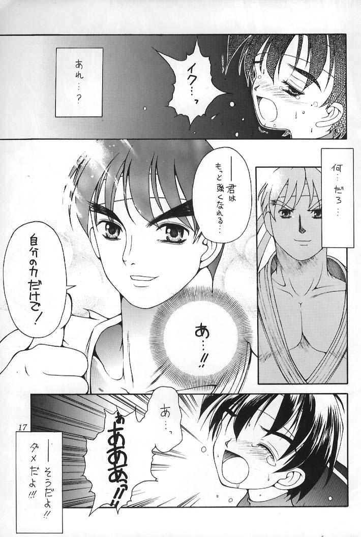 [Studio Mukon (Zyaroh Akira)] Minna, Hashire! (Street Fighter) page 14 full