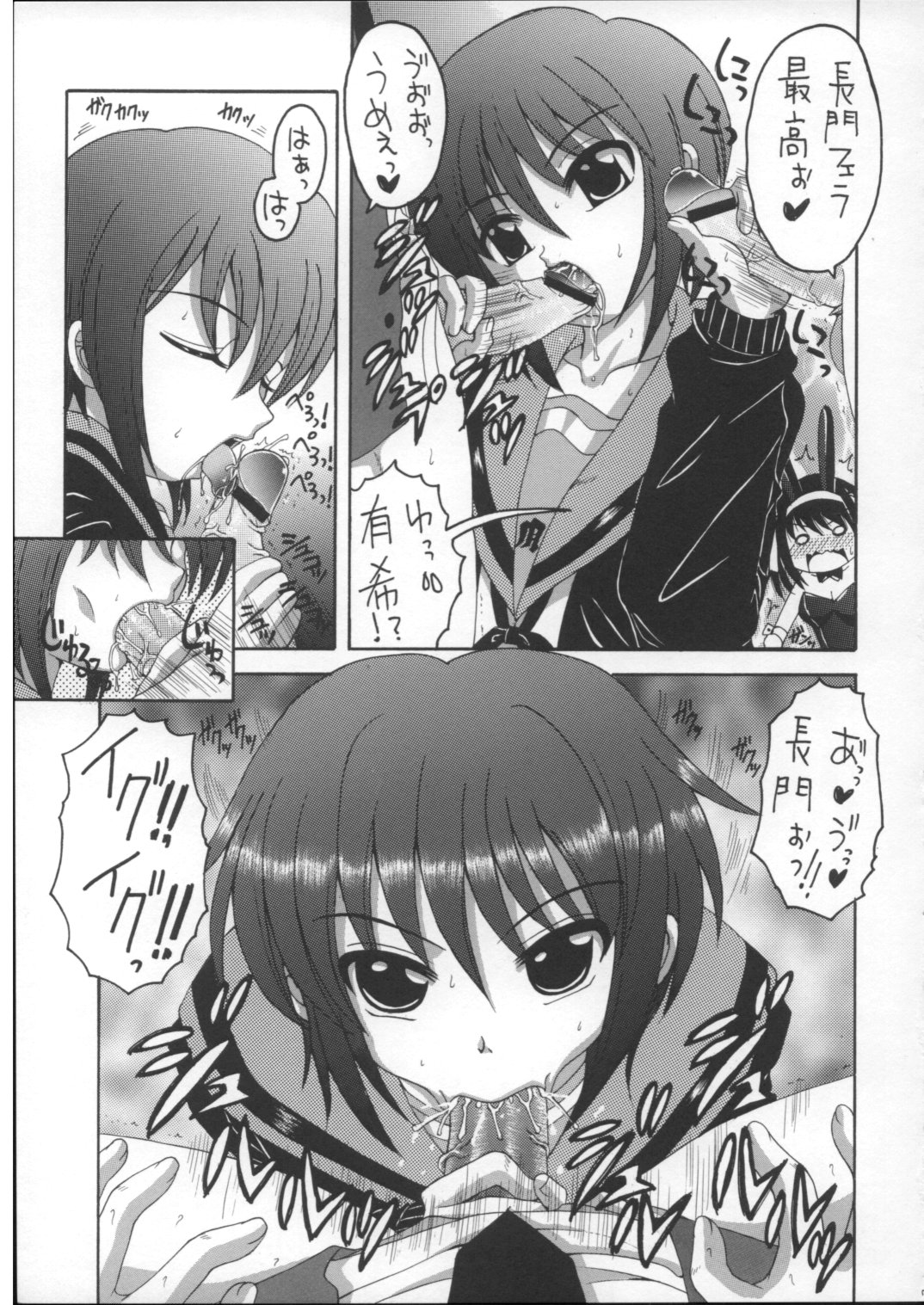 (C70) [Yukimi Honpo (Asano Yukino)] HaruMikku 2 (Suzumiya Haruhi no Yuuutsu [The Melancholy of Haruhi Suzumiya]) page 6 full