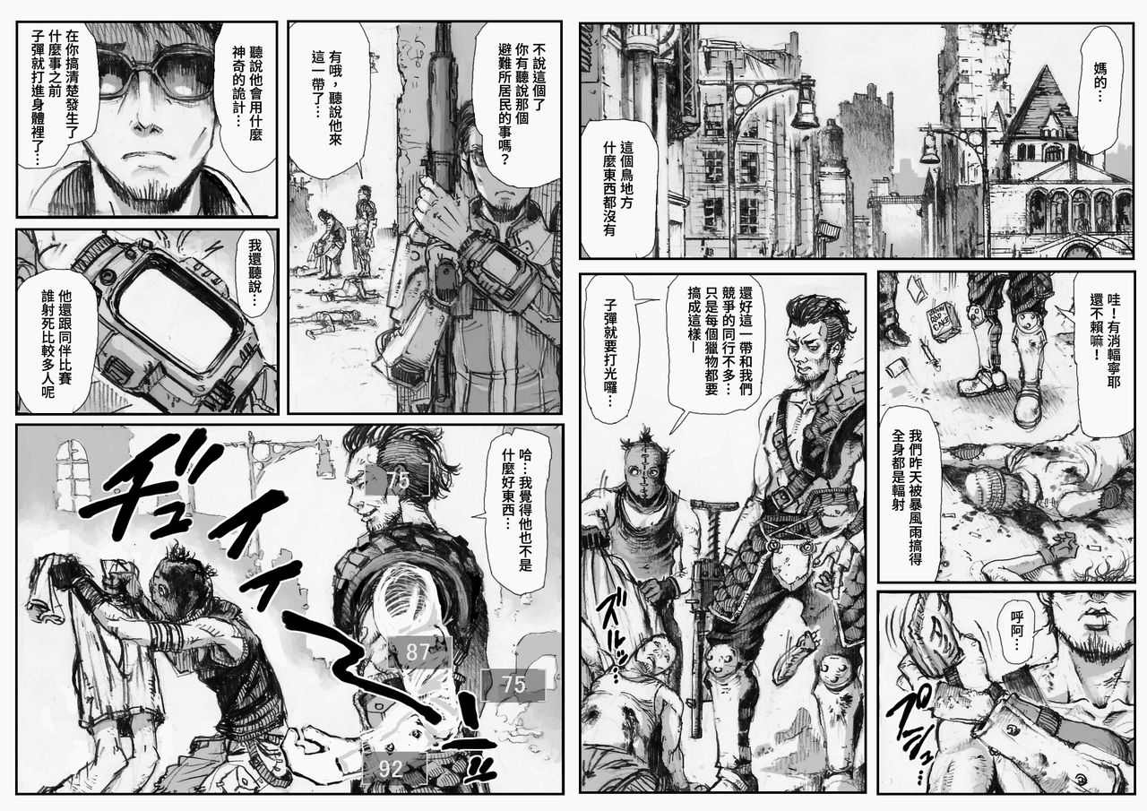 [Double Deck Seisakujo (Double Deck)] KILL'EM ALL! (Fallout 4) [Chinese] [變態浣熊漢化組] page 2 full