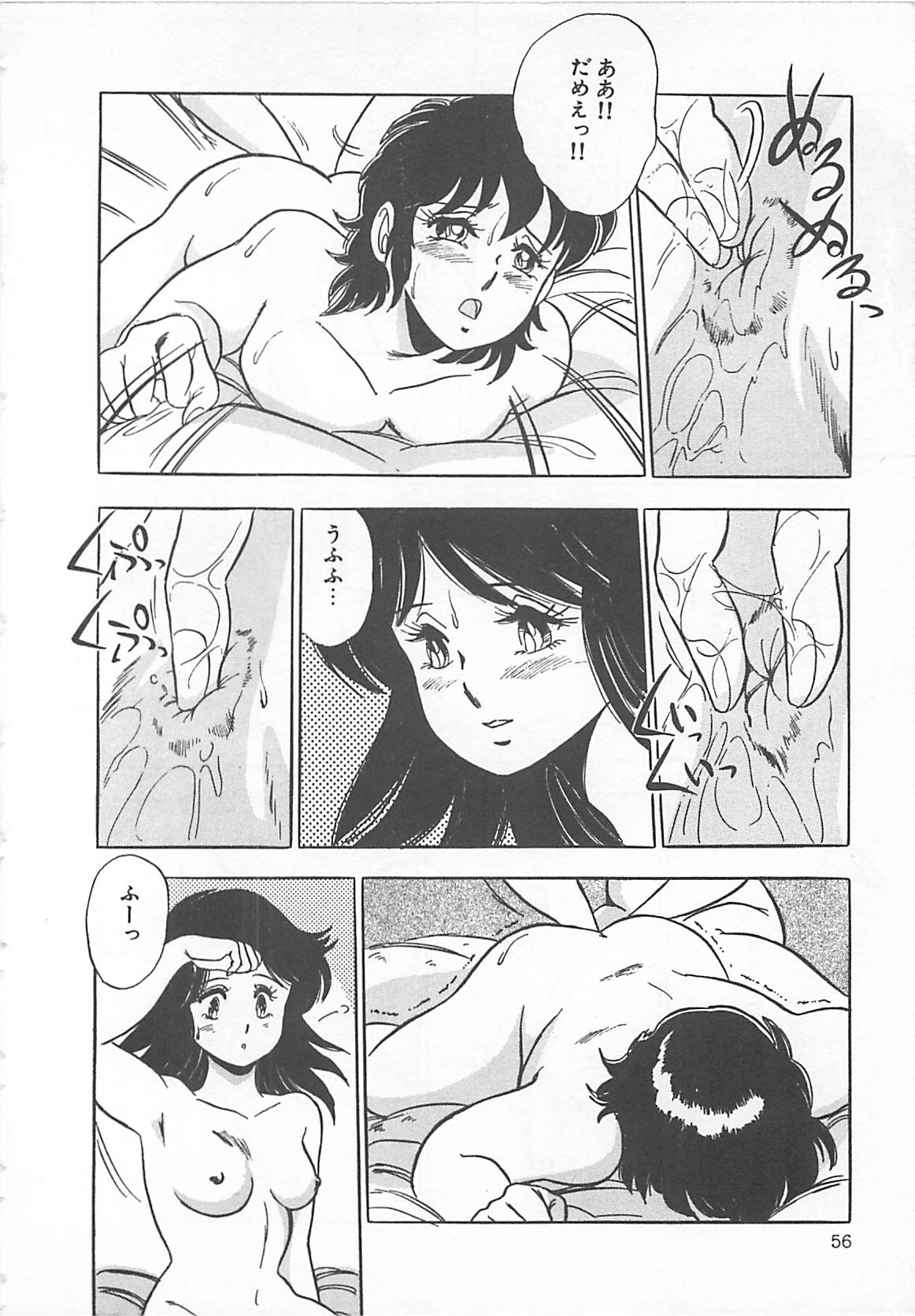 [Giyugun] Itsumi Sensation 2 page 59 full