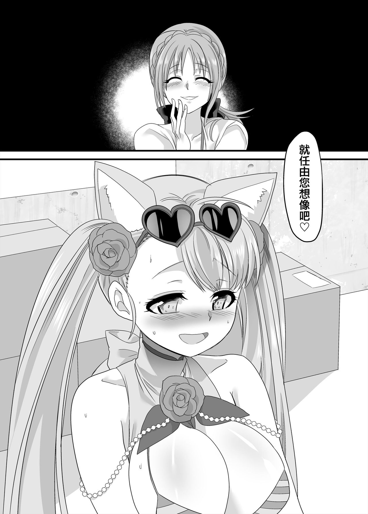 [Hawk Bit (Kouji)] Gyaku Pako [Chinese] [熊崎玉子汉化组] [KUMAZAKI] [Digital] page 38 full