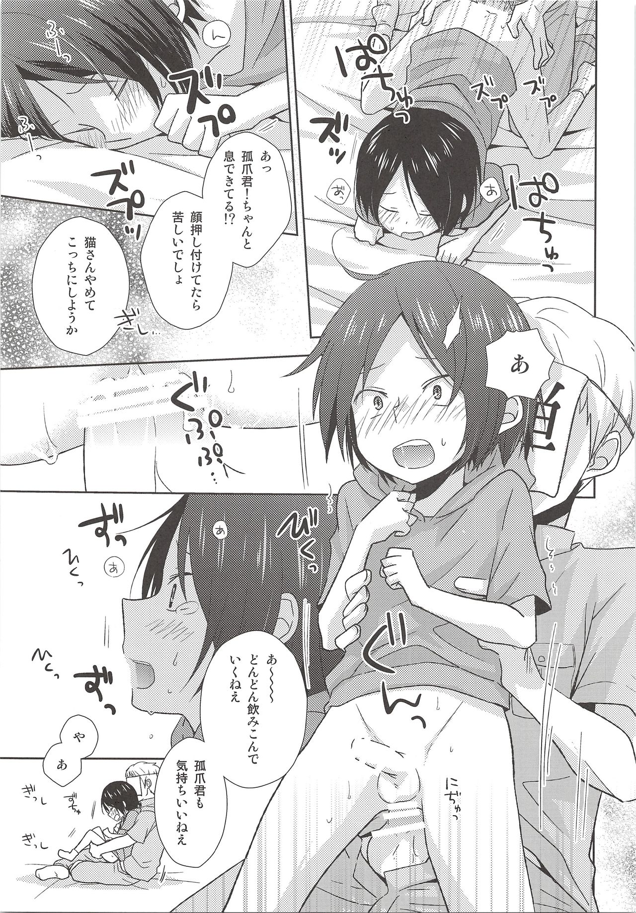 (Shota Scratch 23) [MOBRIS (Tomoharu)] Hokenshitsu Kitan (Haikyuu!!) page 14 full