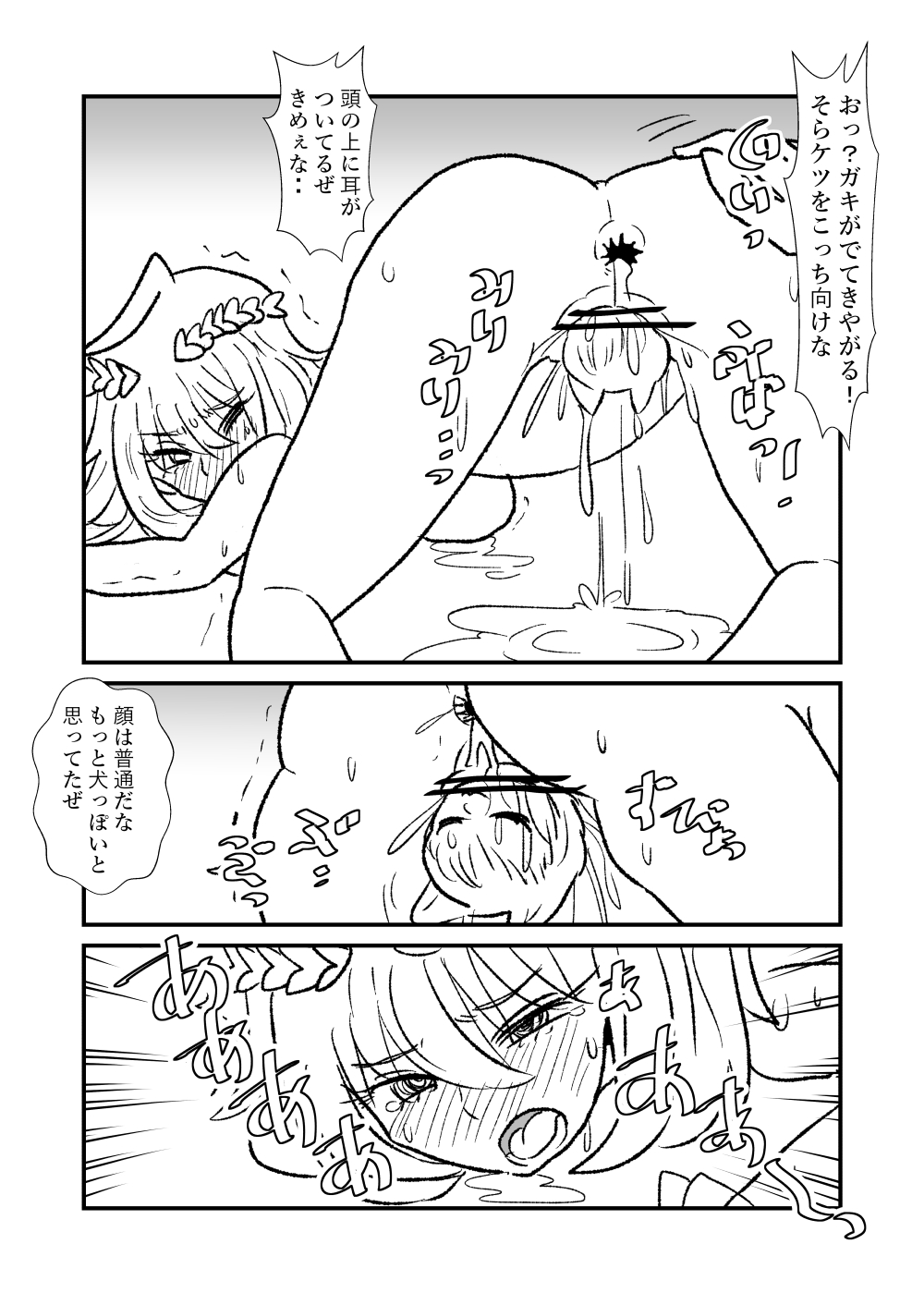 [Kuroihi] 姫剣奴ケージュ page 70 full