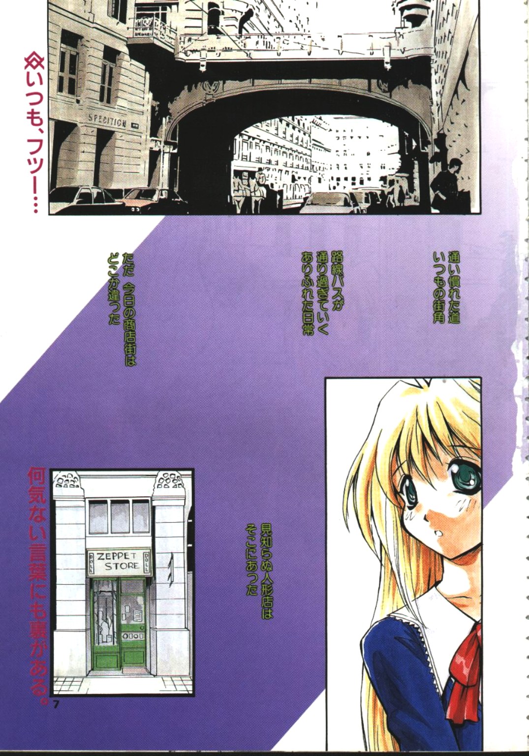 COMIC TENMA 1999-02 page 3 full