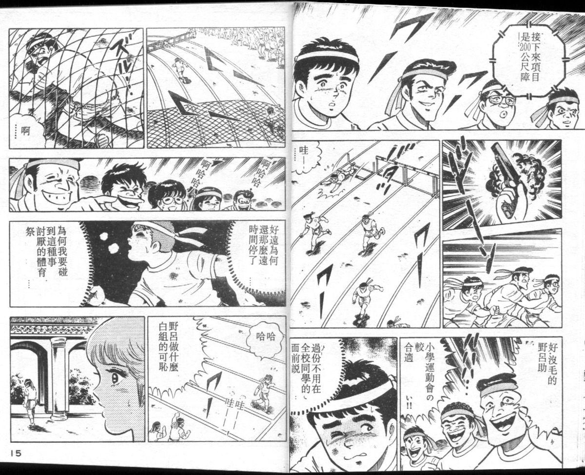 [Yamato Masaki] Agechau! Onna Kyoushi 3 [Chinese] page 8 full