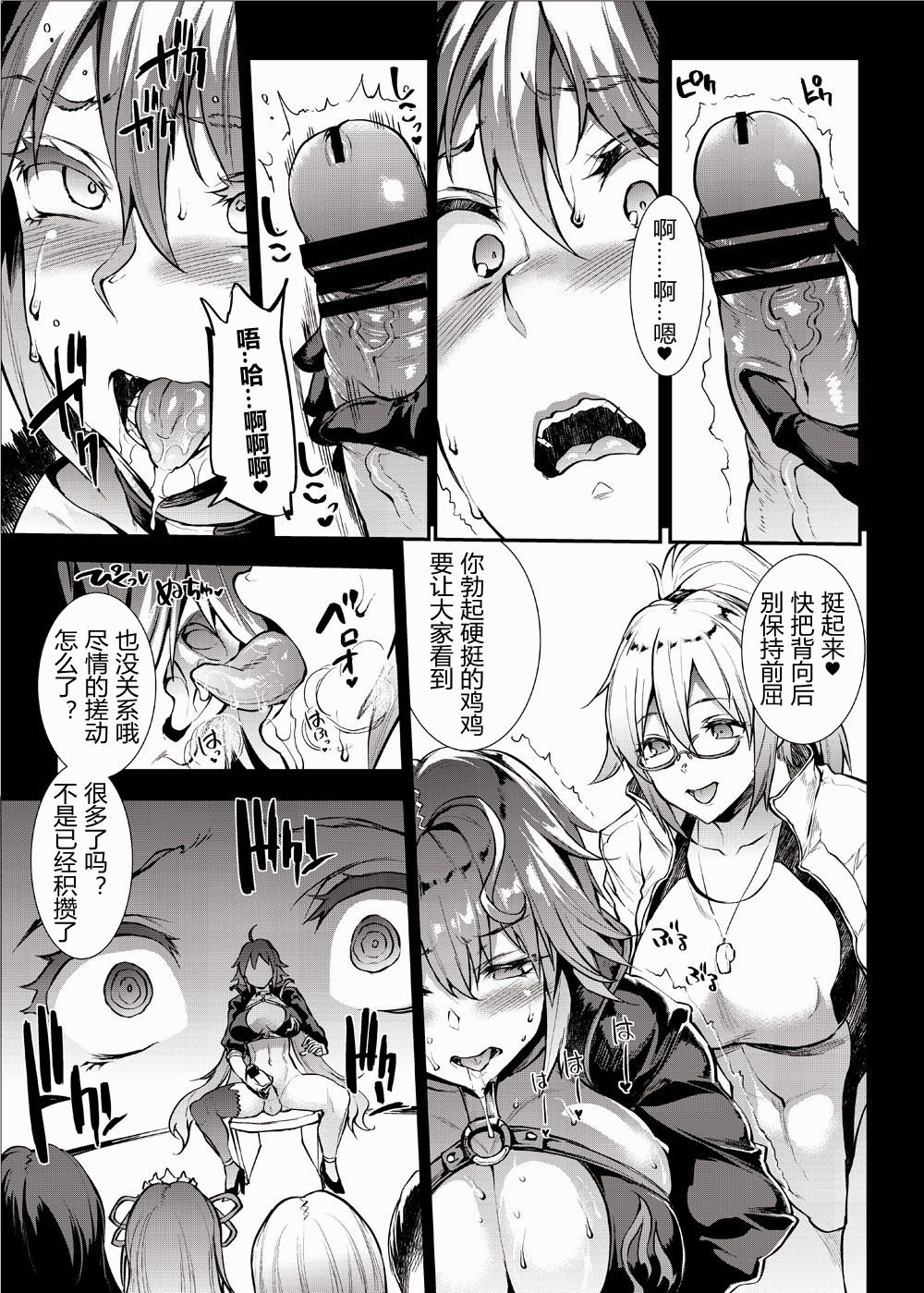 [ERECT TOUCH (Erect Sawaru)] JxJ II (Fate/Grand Order) [Chinese] [临死前个人汉化] [Digital] page 10 full