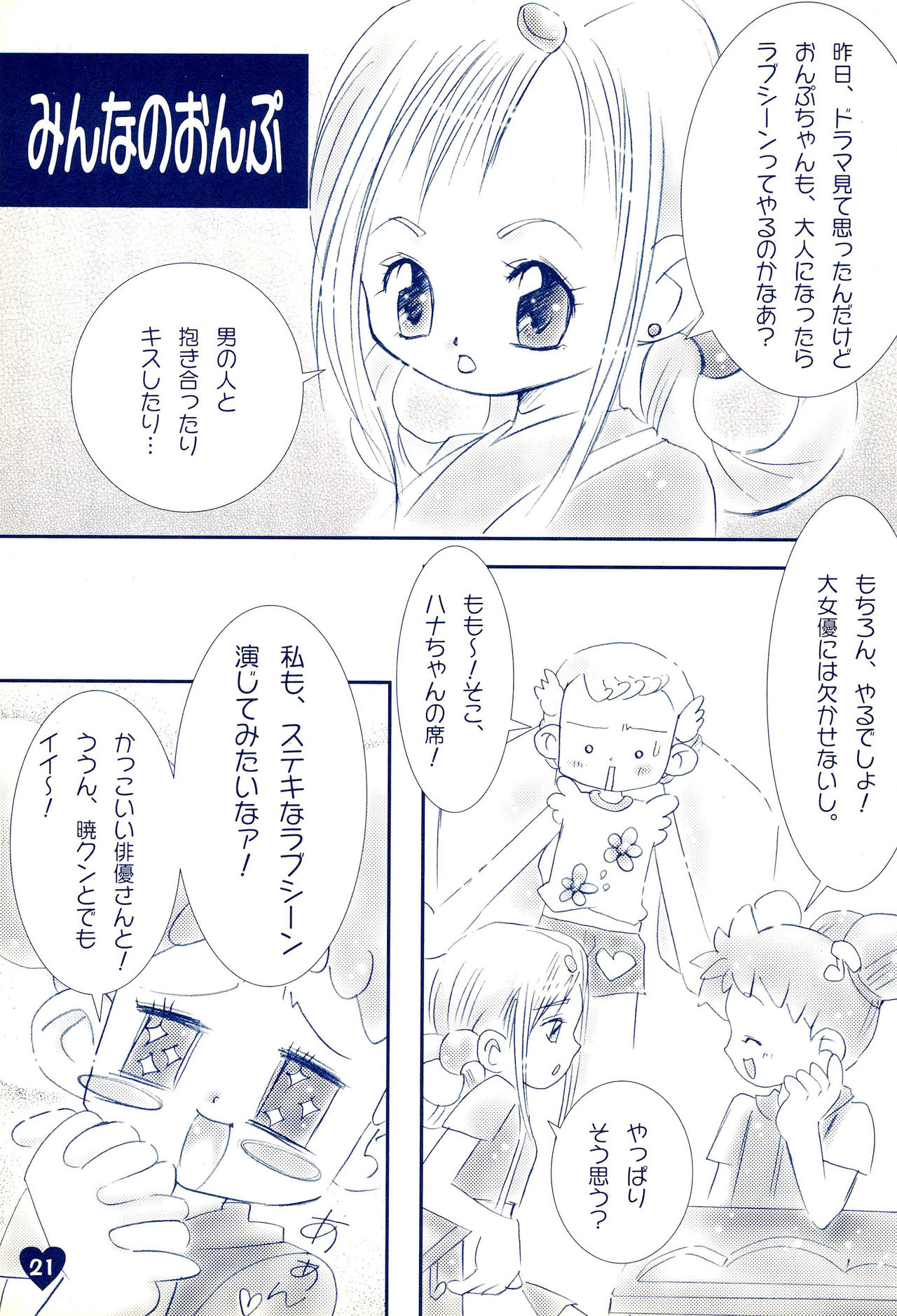 (C63) [Love Bird (Kozakura Botan)] if... (Ojamajo Doremi) page 23 full