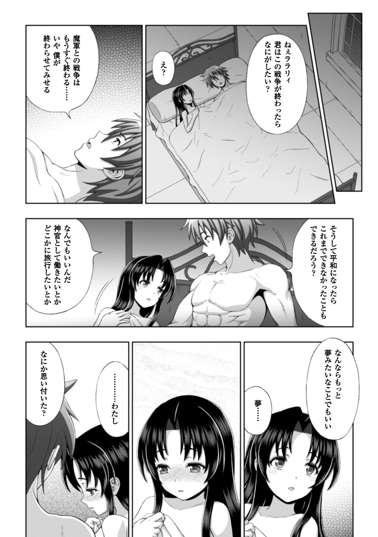 [chaccu] Seijo no kenshin ch.1-5 page 19 full