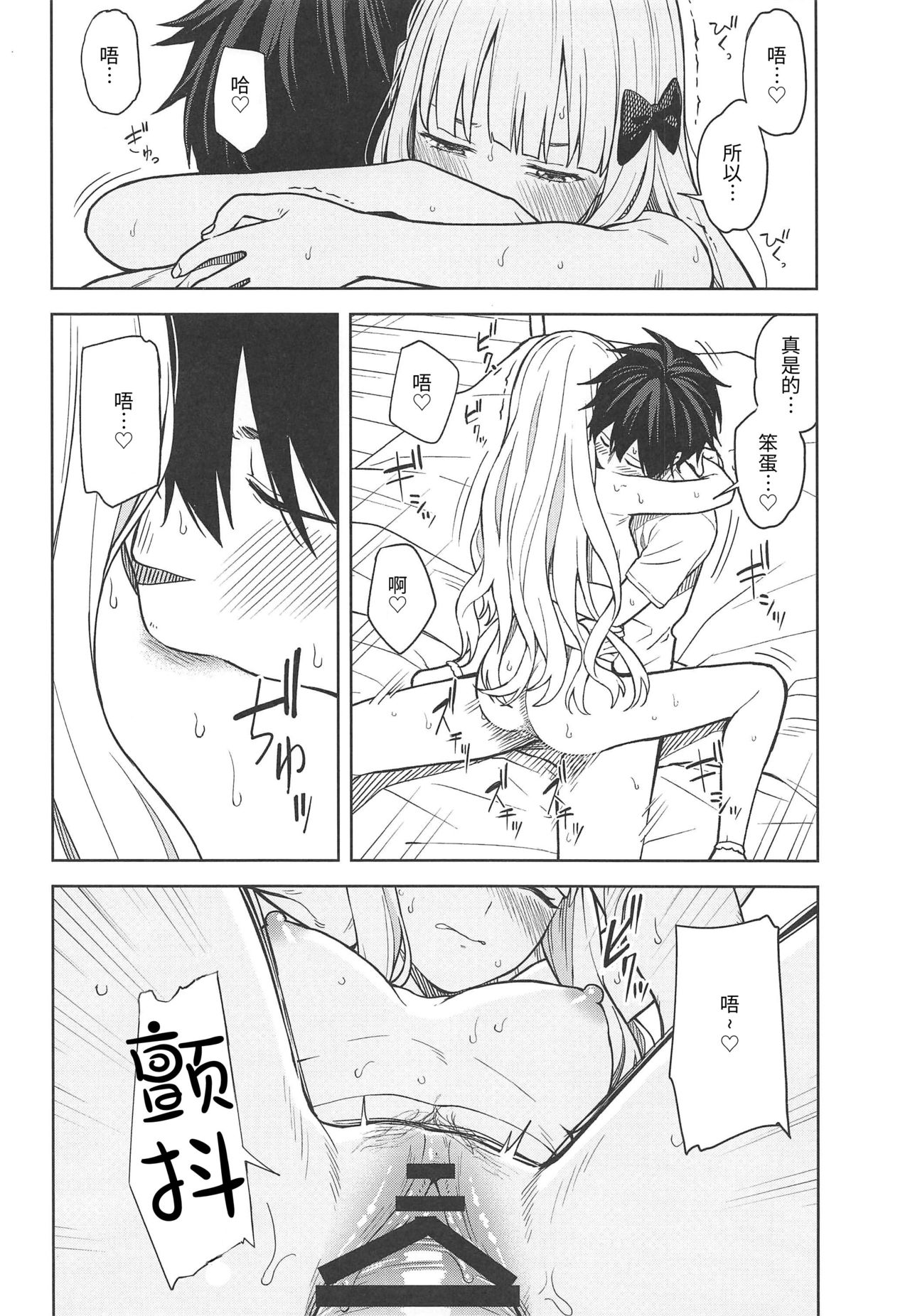 (C97) [Titano-makhia (Mikaduchi)] DearSaren (Princess Connect! Re:Dive) [Chinese] [v.v.t.m汉化组] page 20 full