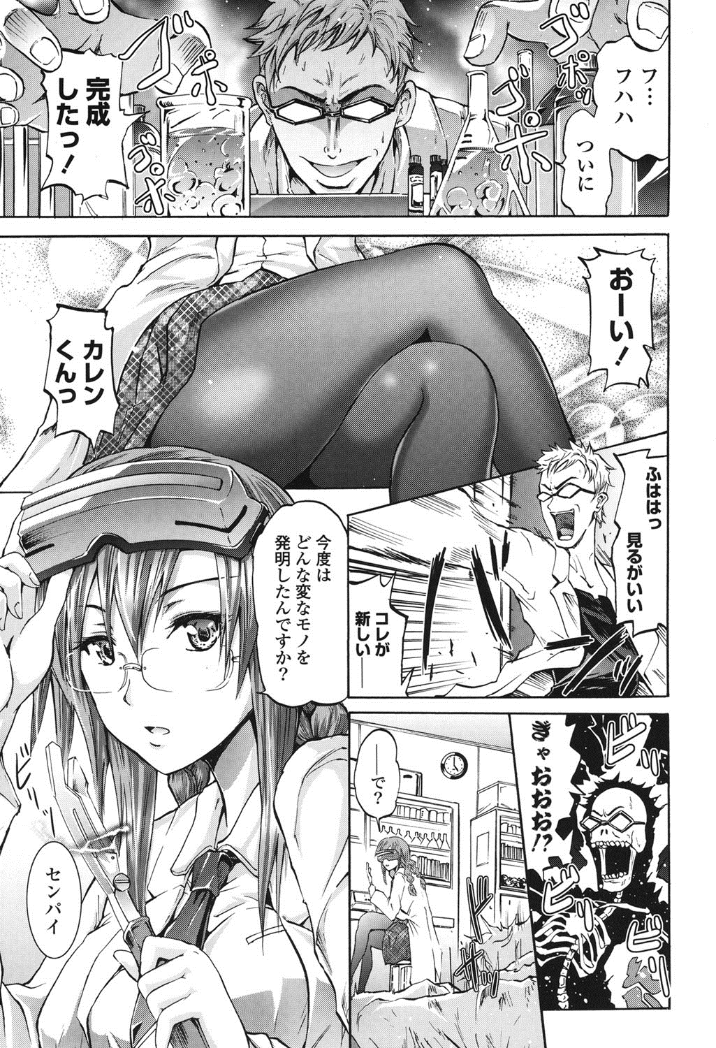 [Yokoyama Naoki] Wifes [Digital] page 66 full