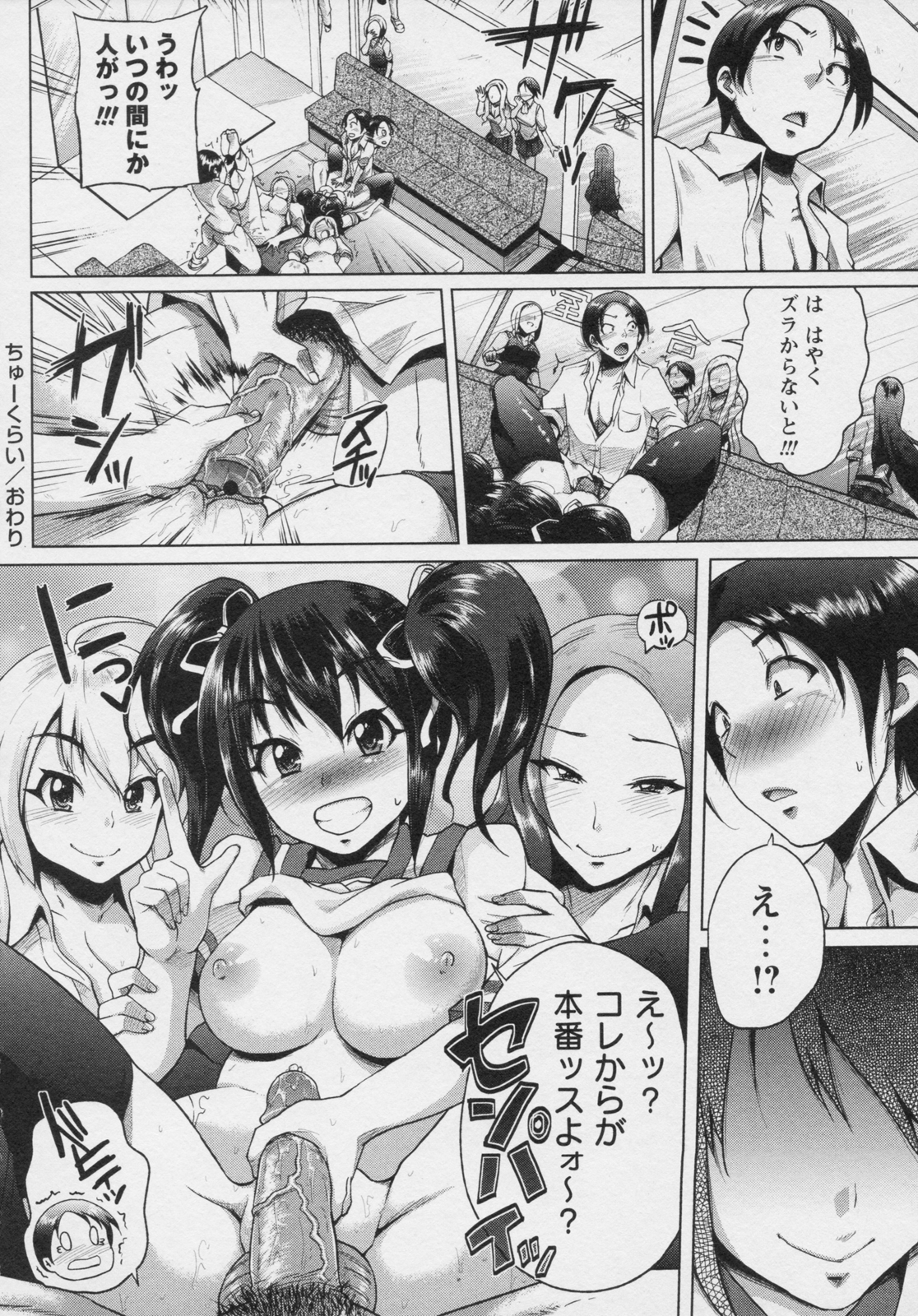 [Yumeno Tanuki (brilliant thunder)] Chuukurai (COMIC Masyo 2011-10) page 16 full
