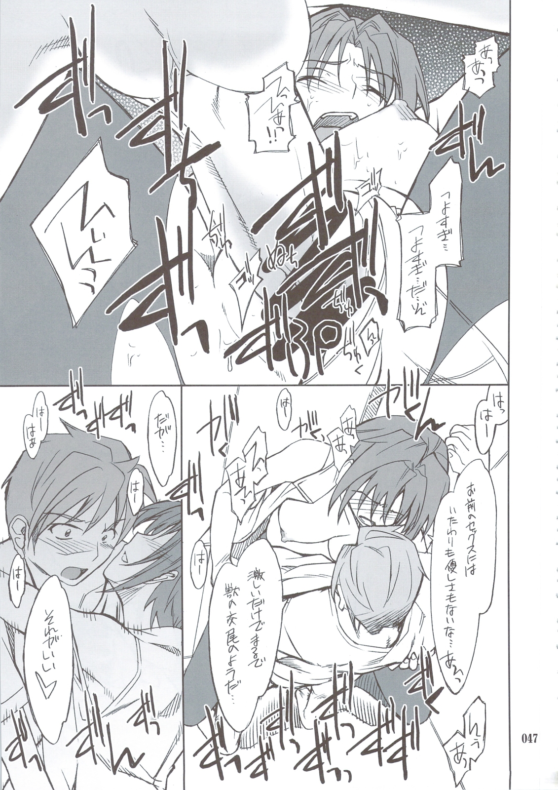 (C74) [P-Forest (Hozumi Takashi)] INTERMISSION_if Soushuuhen_B (Super Robot Wars OG: Original Generations) page 46 full