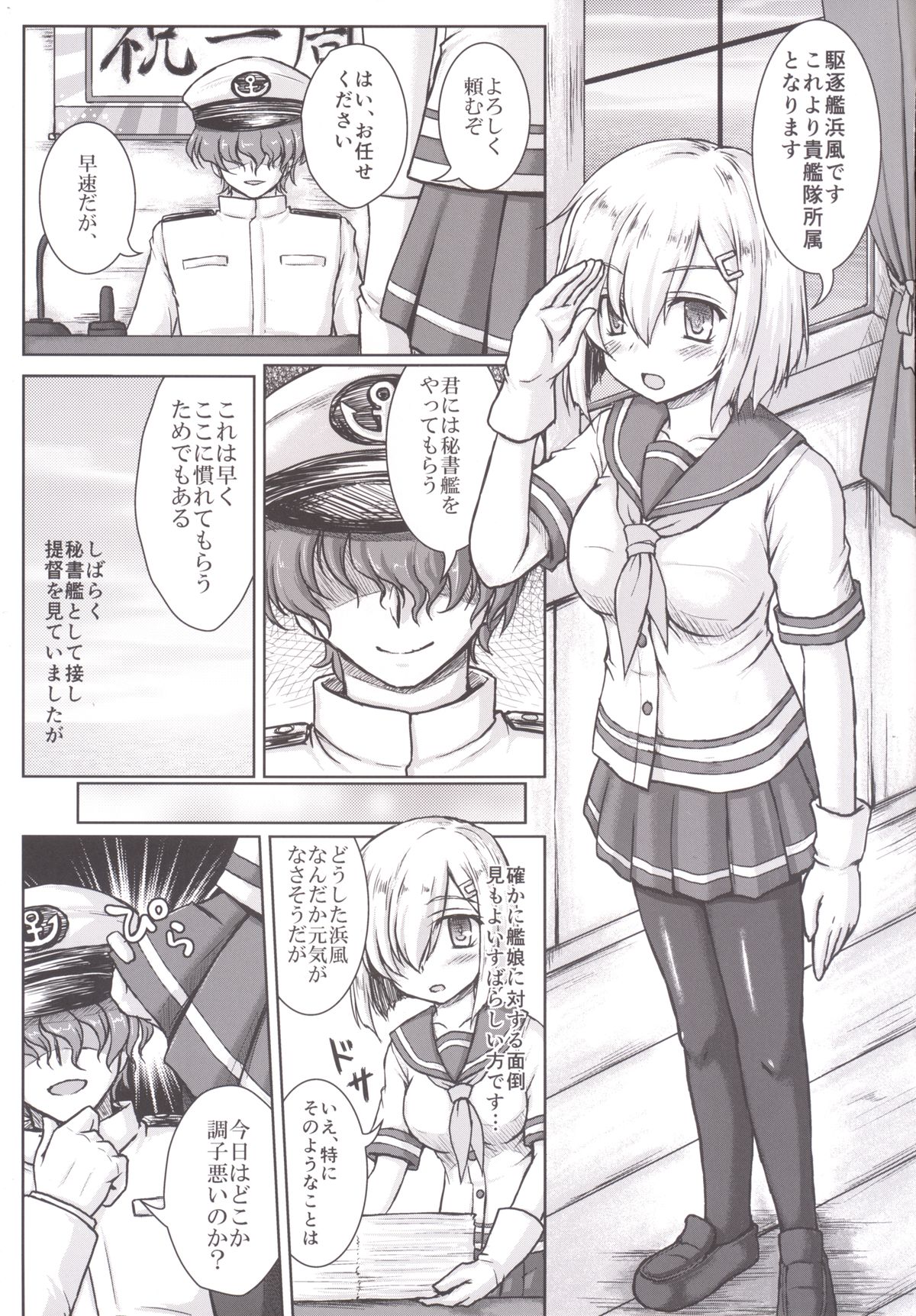 [Newtype Kenkyuujo (Kotowari)] Kanojyoga Flag Ship wo Makasaretara (Kantai Collection -KanColle-) [Digital] page 5 full