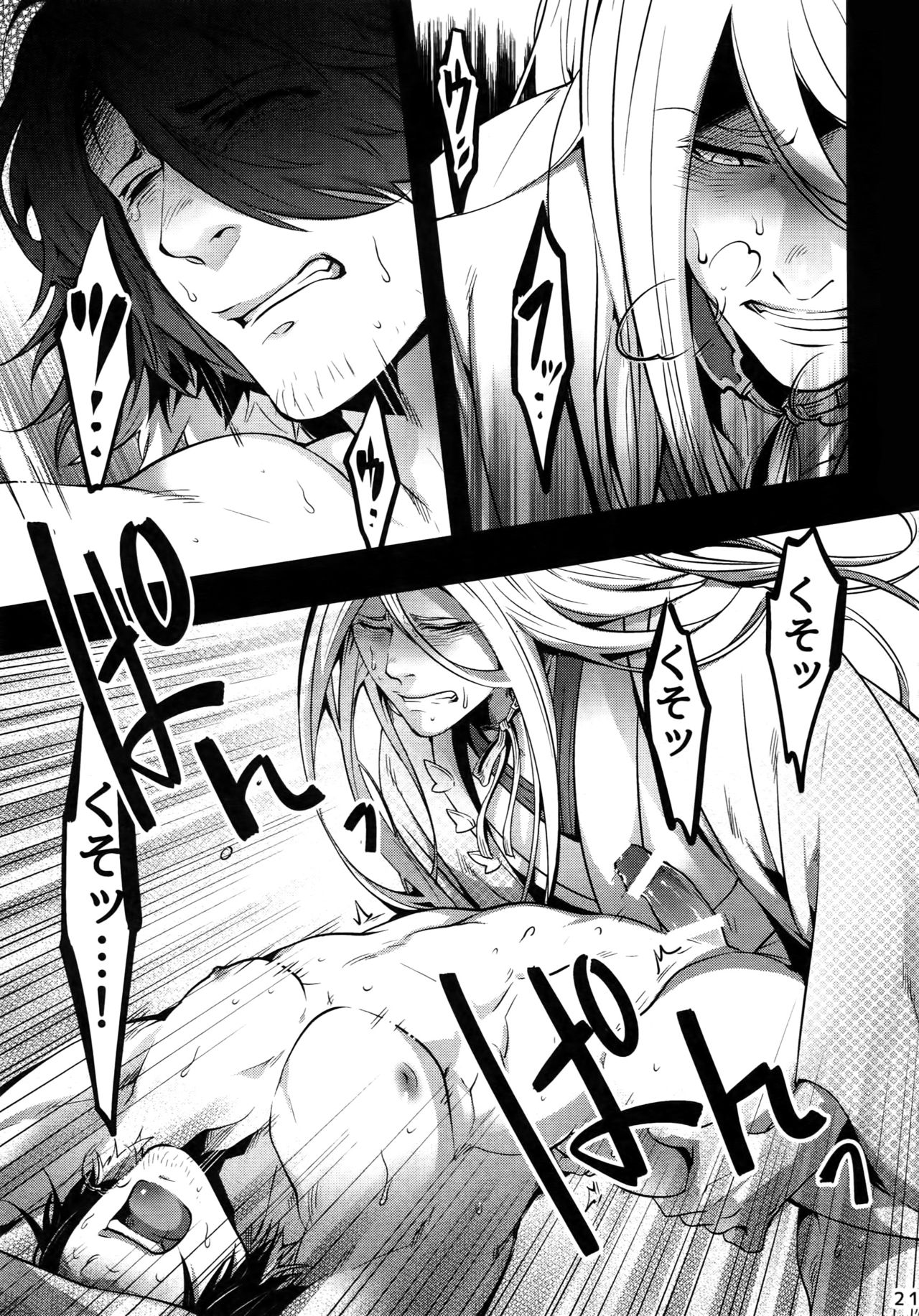 (Senka no Toki) [XXkorori (Ko Tora)] Onii-chan to Issho (Touken Ranbu) page 20 full