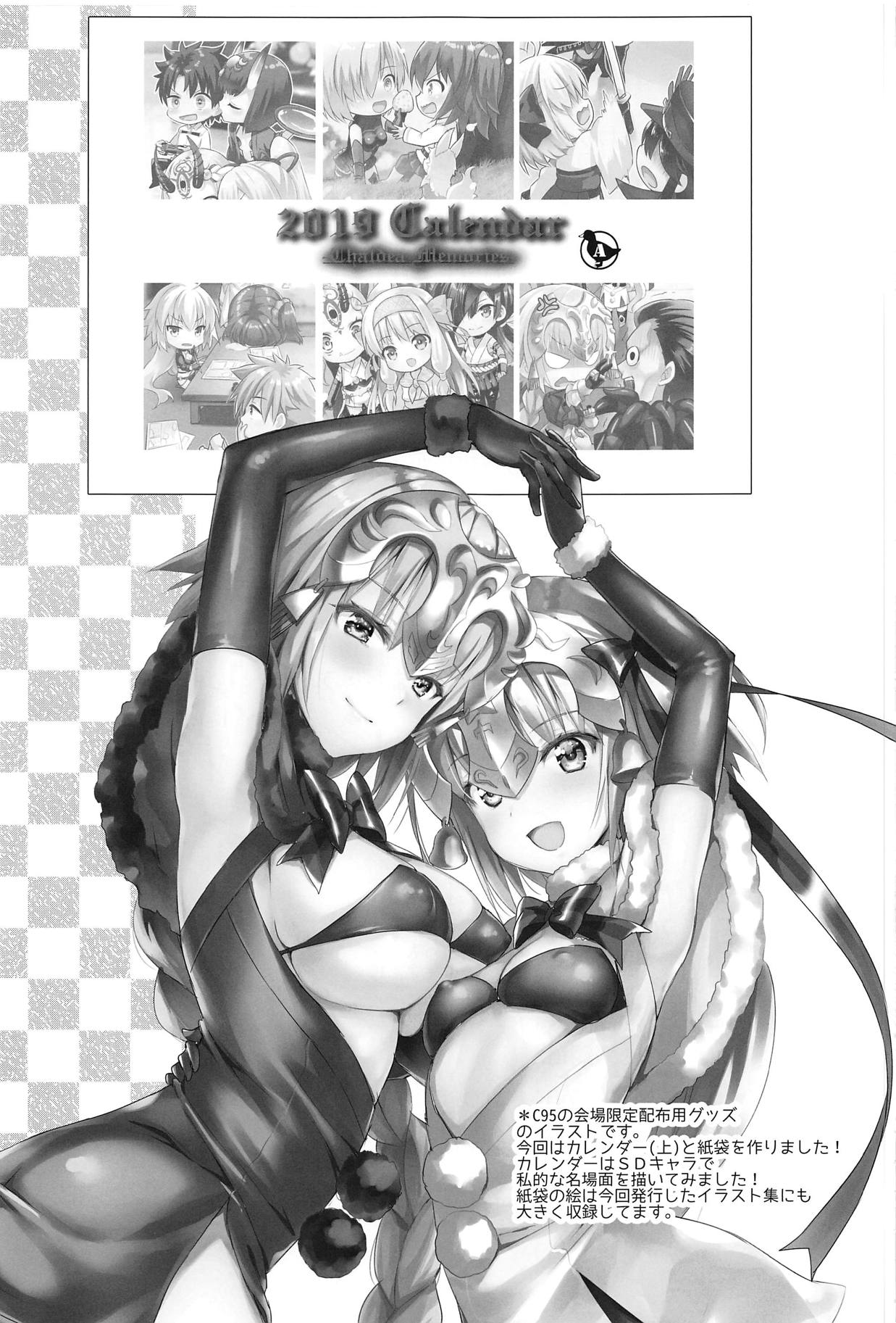 (C95) [Aigamodou (Ayakawa Riku)] Watashi wa Otona nanode (Fate/Grand Order) page 36 full
