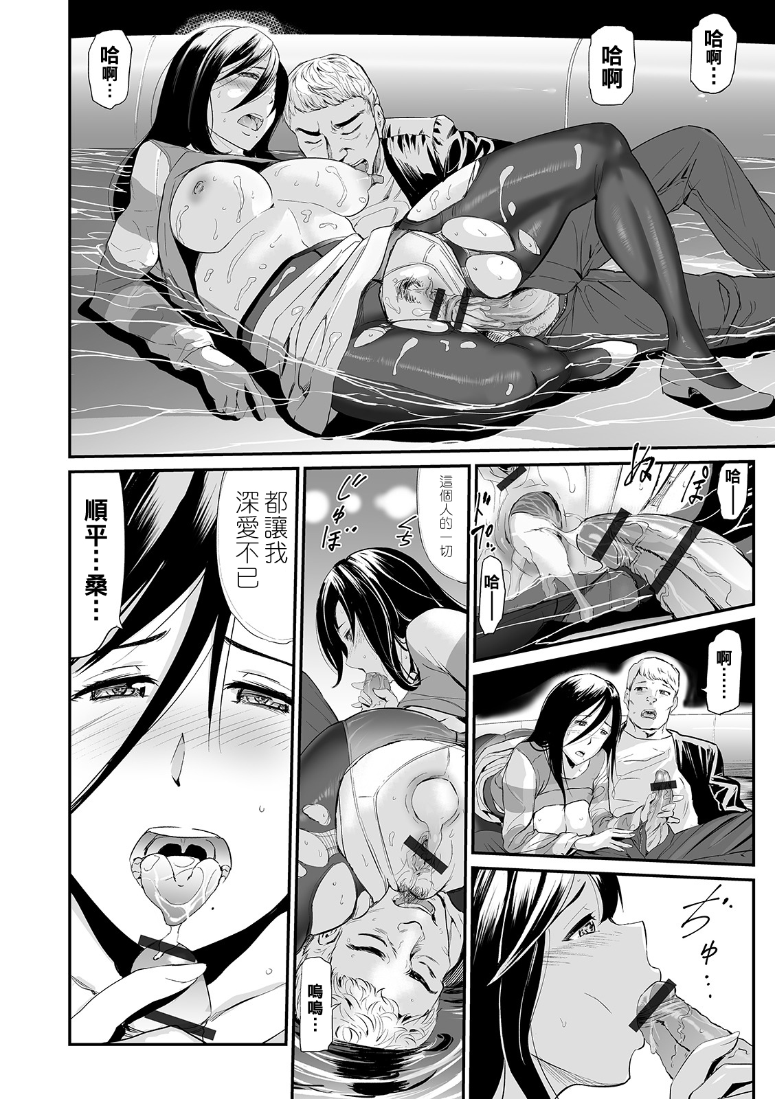 [Yamada Tahichi] Hitozuma Tsuuhan Ch. 6 (Web Comic Toutetsu Vol. 43) [Chinese] [黑条汉化] page 22 full