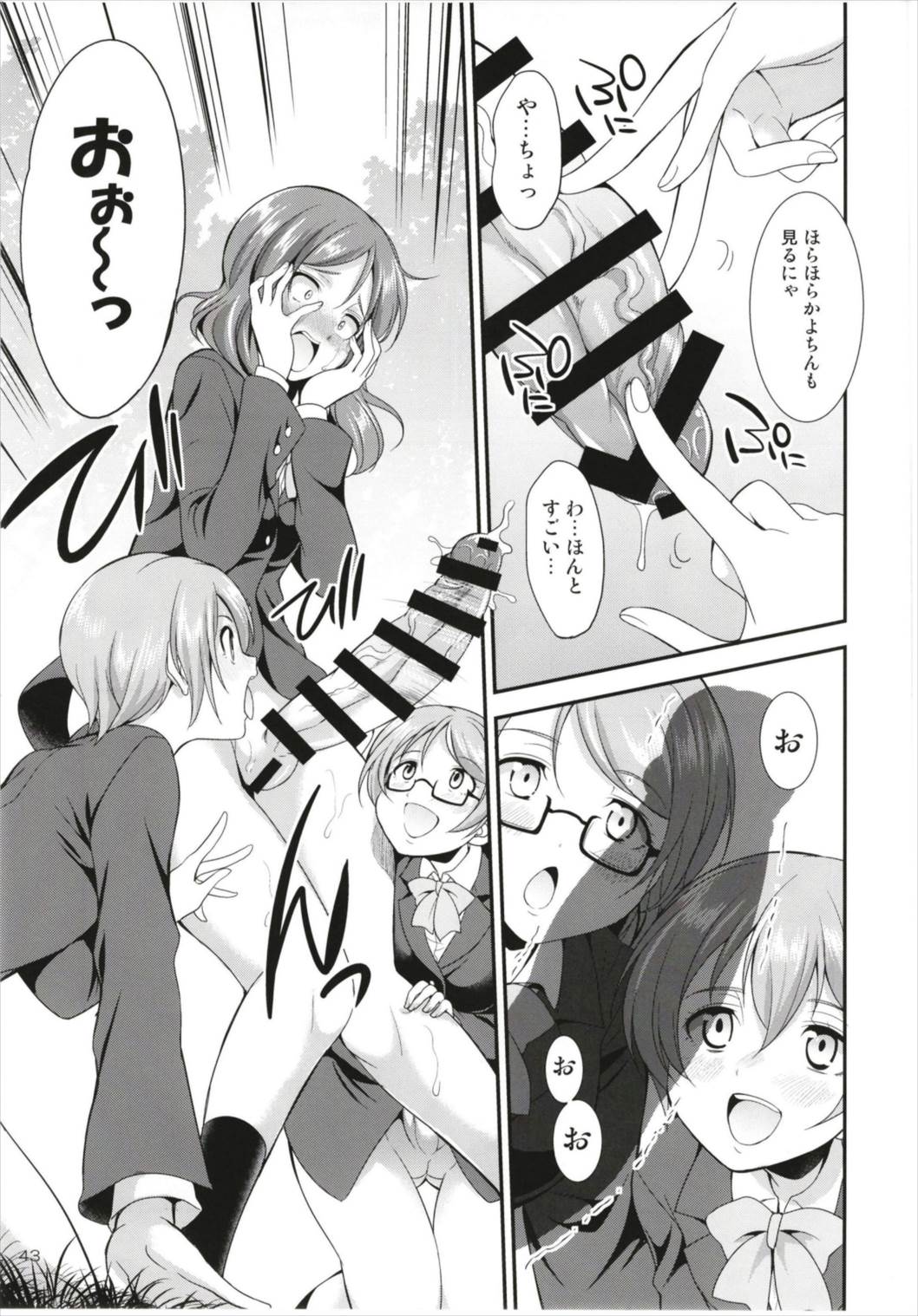 (C93) [Kaguya Hime Koubou (Gekka Kaguya)] Futana Live! 3 (Love Live!) page 43 full