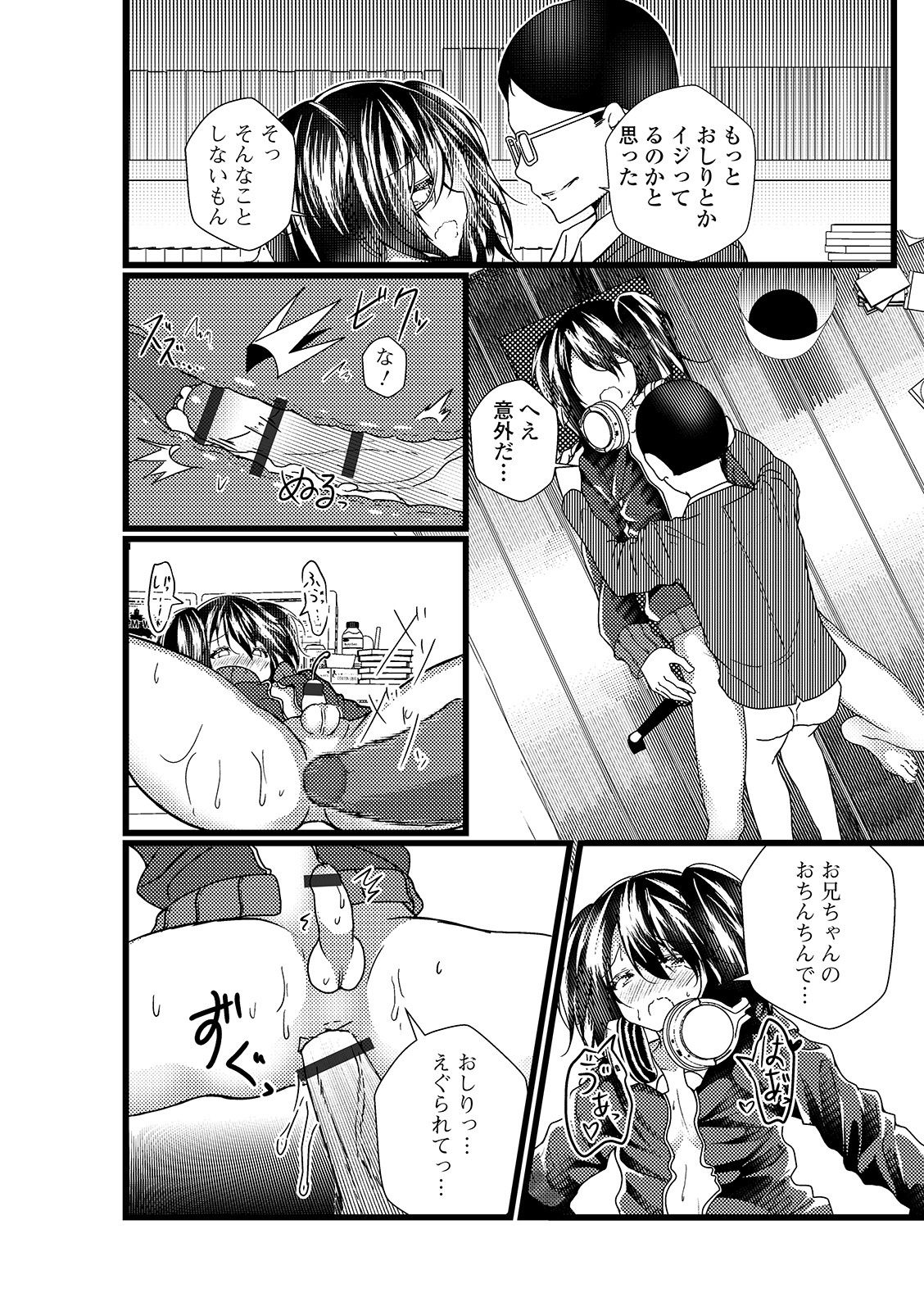 [Anthology] Gekkan Web Otoko no Ko-llection! S Vol. 45 [Digital] page 64 full